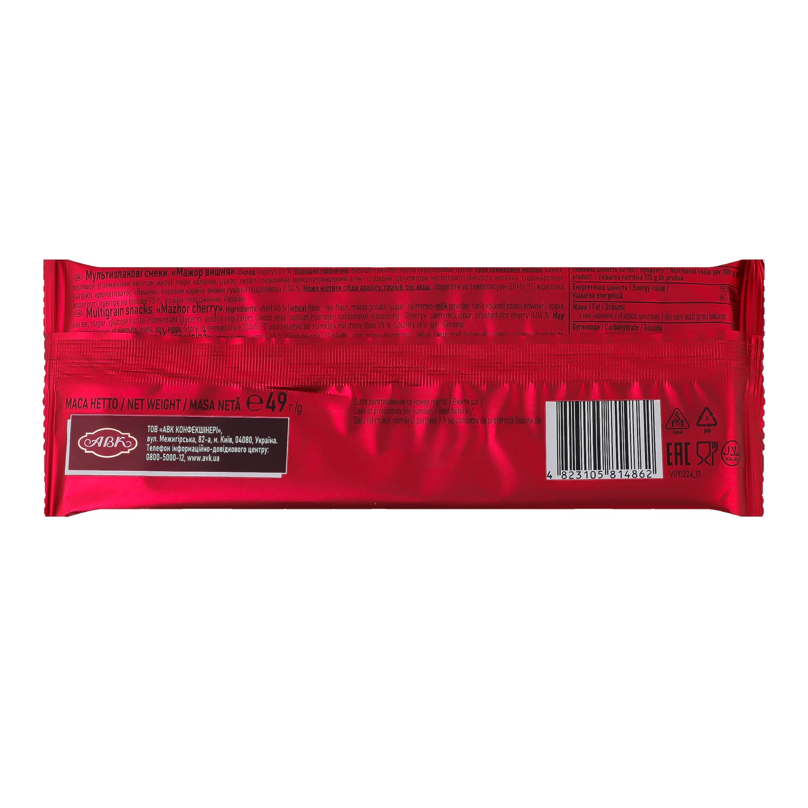 Снеки АВК мультизлакові Мажор вишня 49г Фото №:2