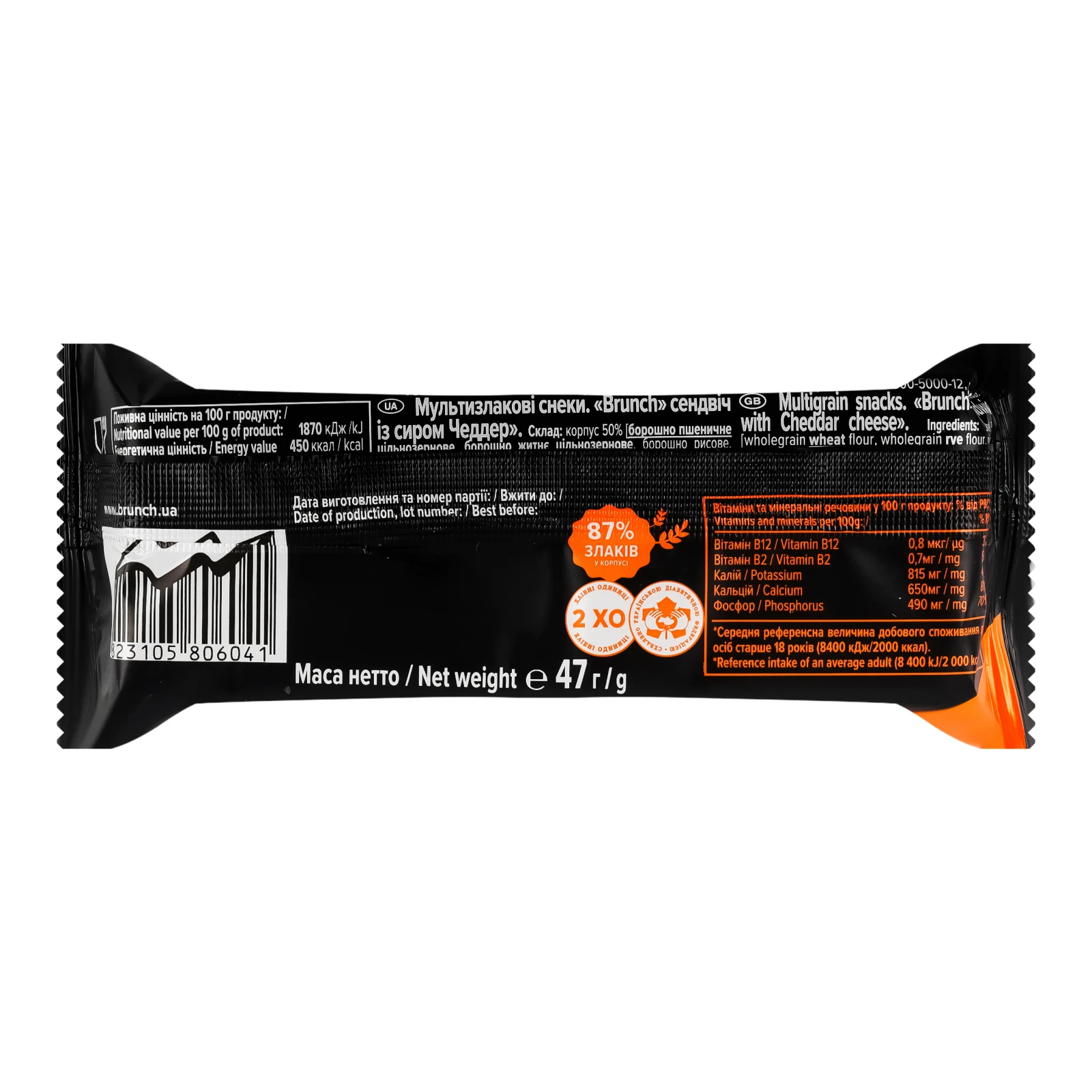 Снеки Brunch мультизлакові Сендвіч із сиром Чеддер 47г Фото №:2