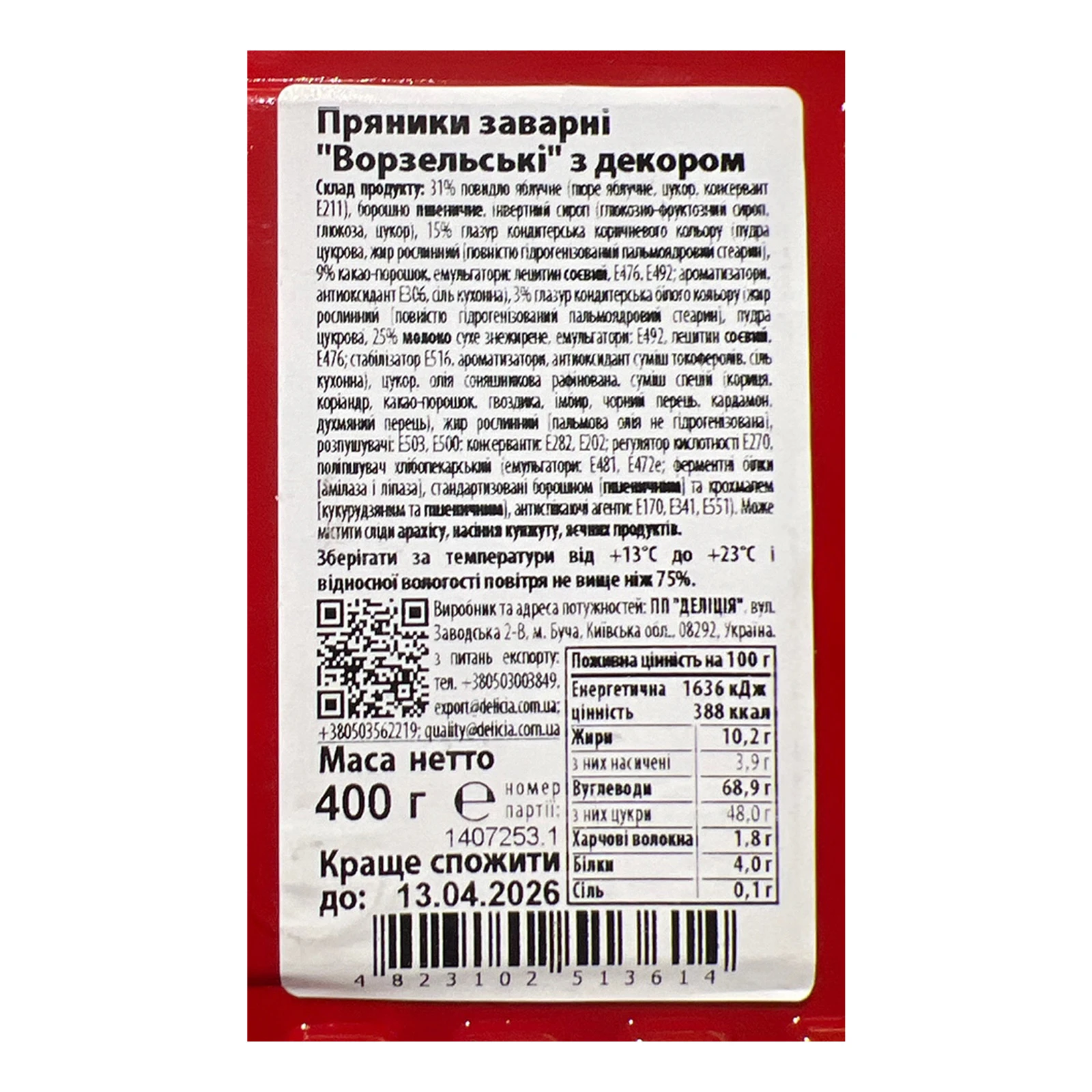 Пряники Delicia заварні з декором Ворзельські 400г Фото №:2