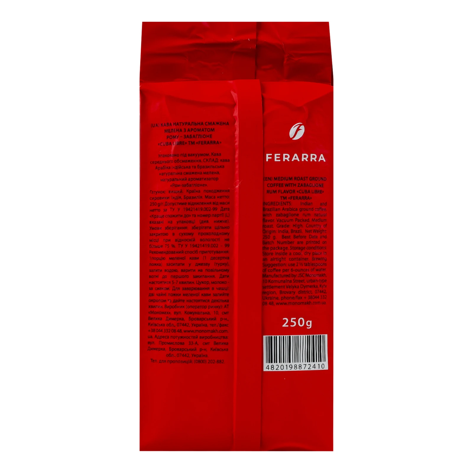 Кава Ferarra Cuba Libre натуральна смажена мелена з ароматом рому 250г Фото №:2