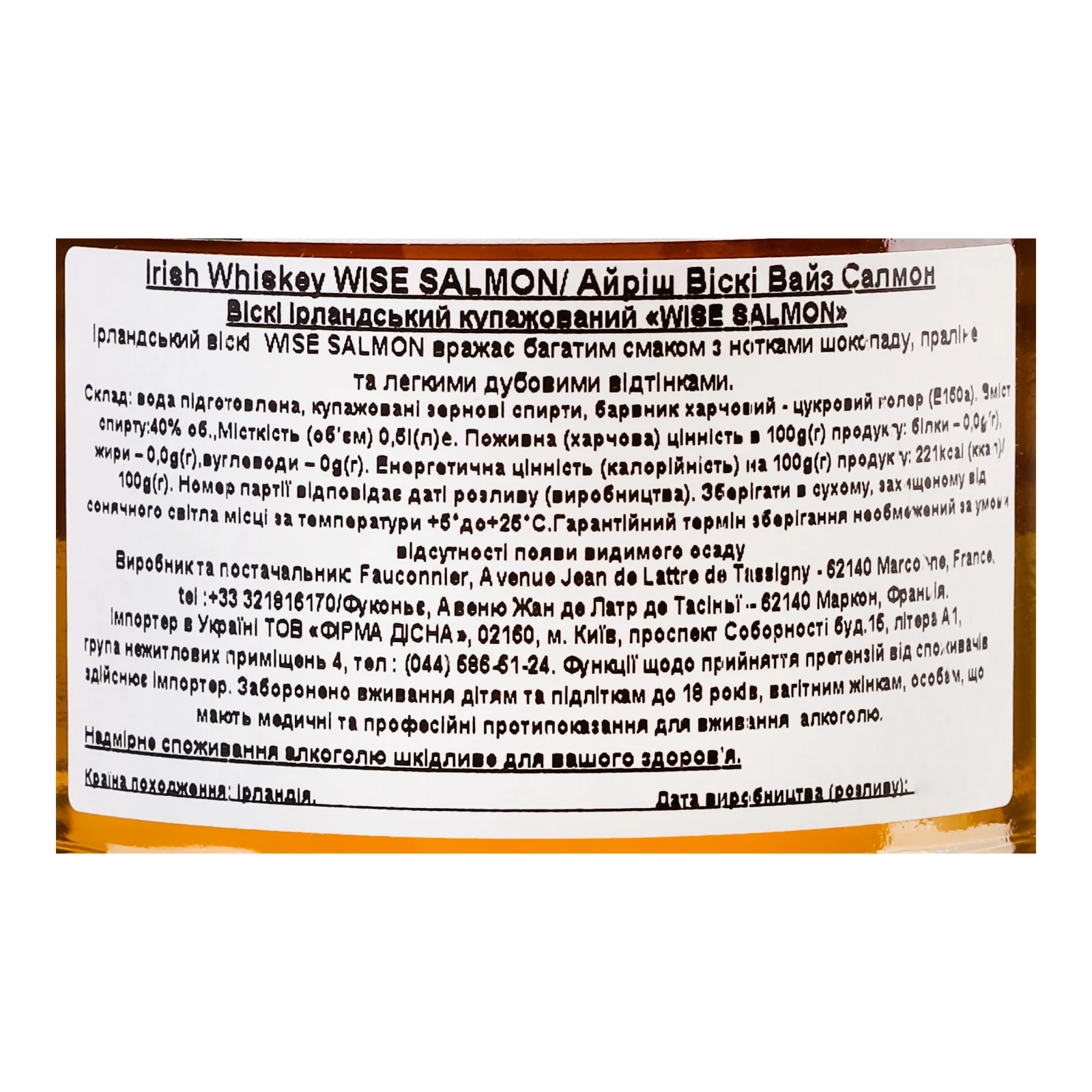 Віскі Wise Salmon ірландське купажоване 40% 0.5л фото 3