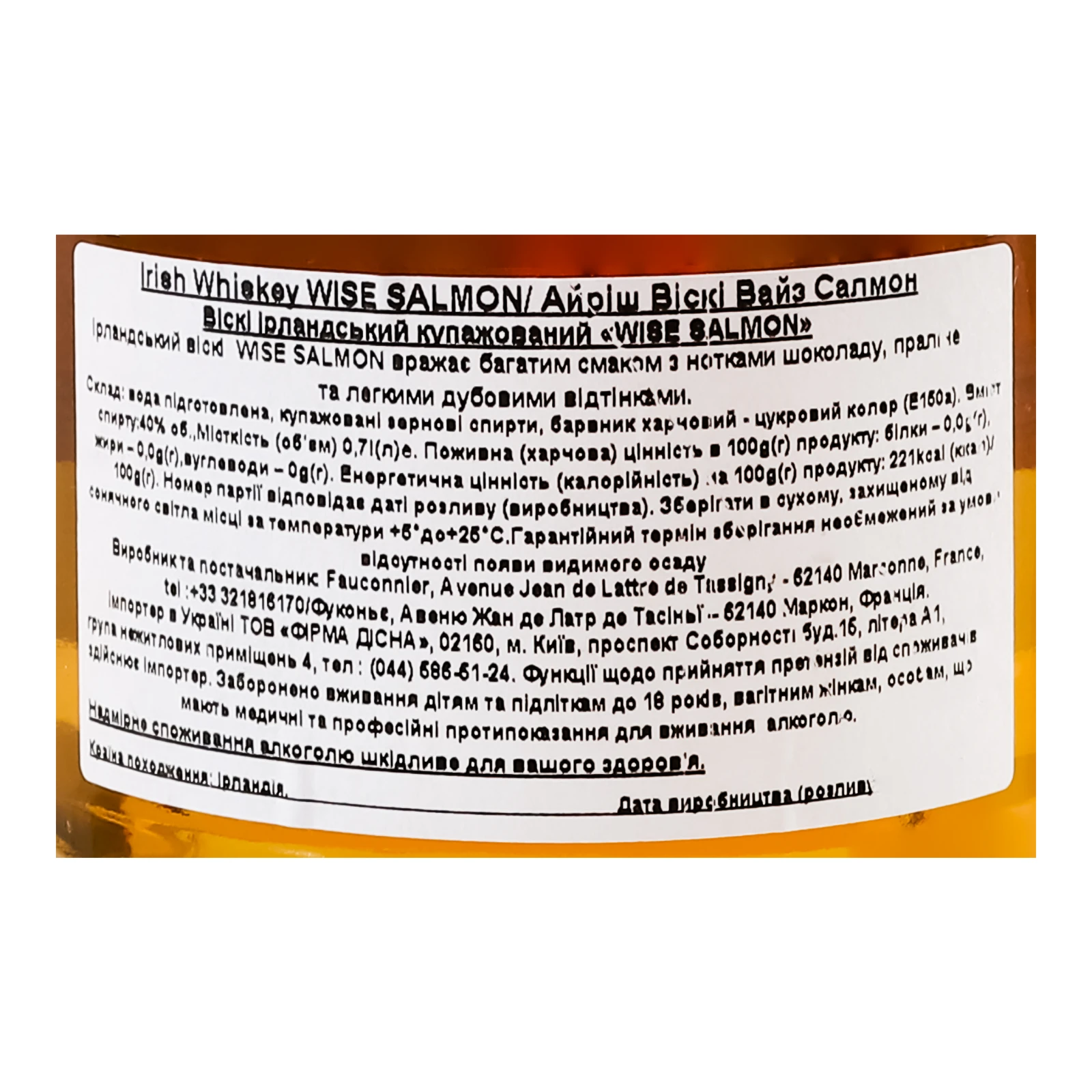 Віскі Wise Salmon ірландське купажоване 40% 0.7л Фото №:3