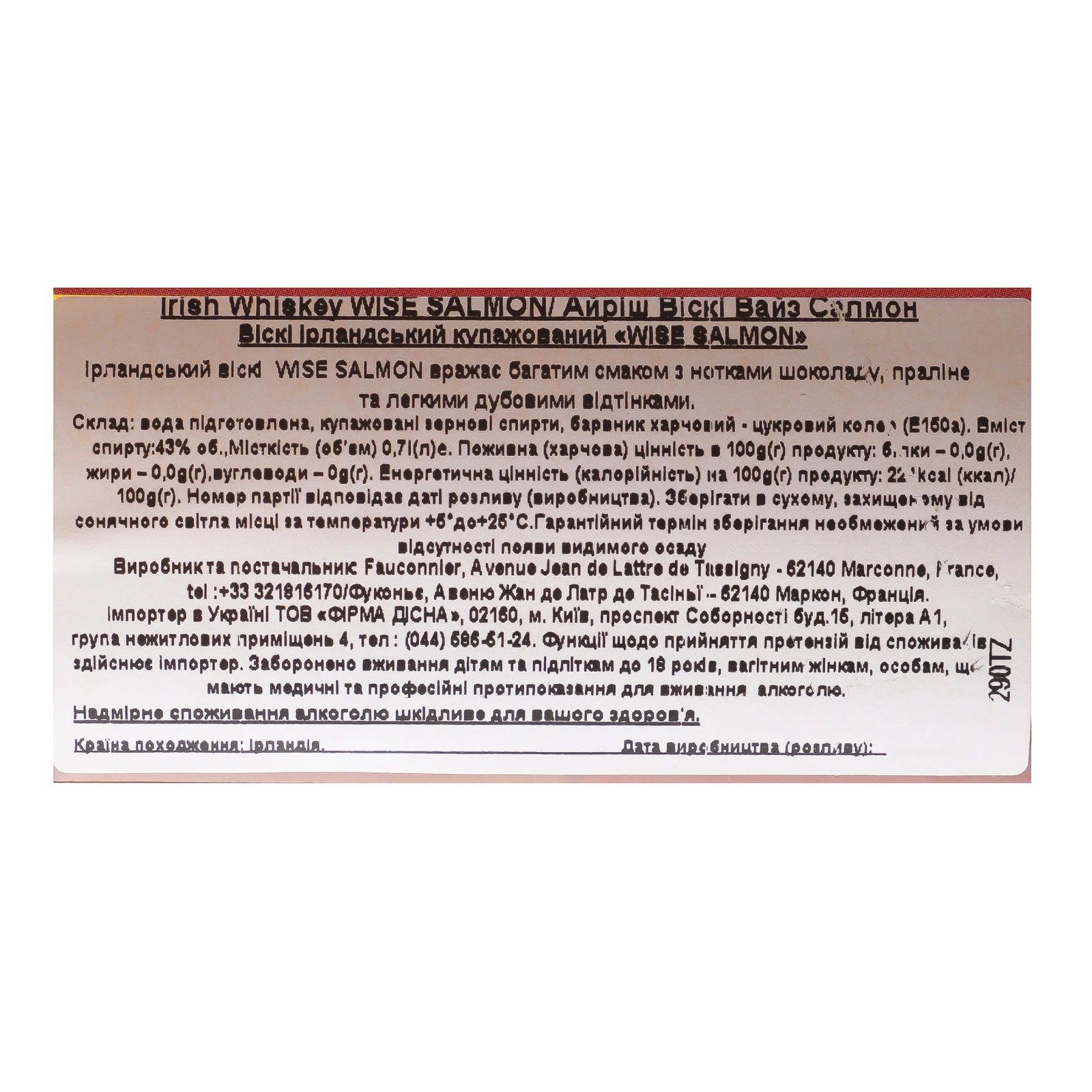 Віскі Wise Salmon ірландське купажоване 43% 0.7л Фото №:3