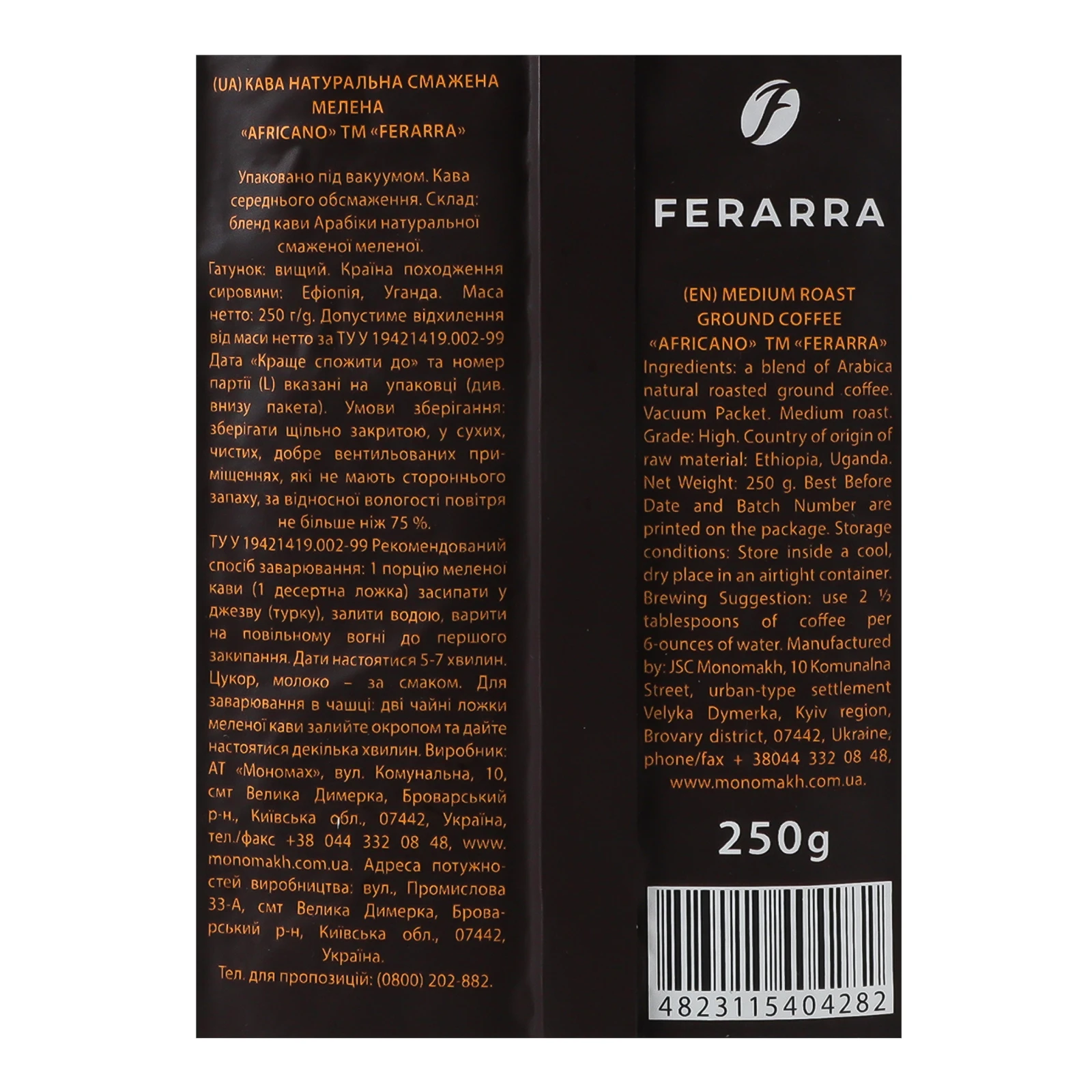 Кава Ferarra Africano натуральна смажена мелена 250г Фото №:3
