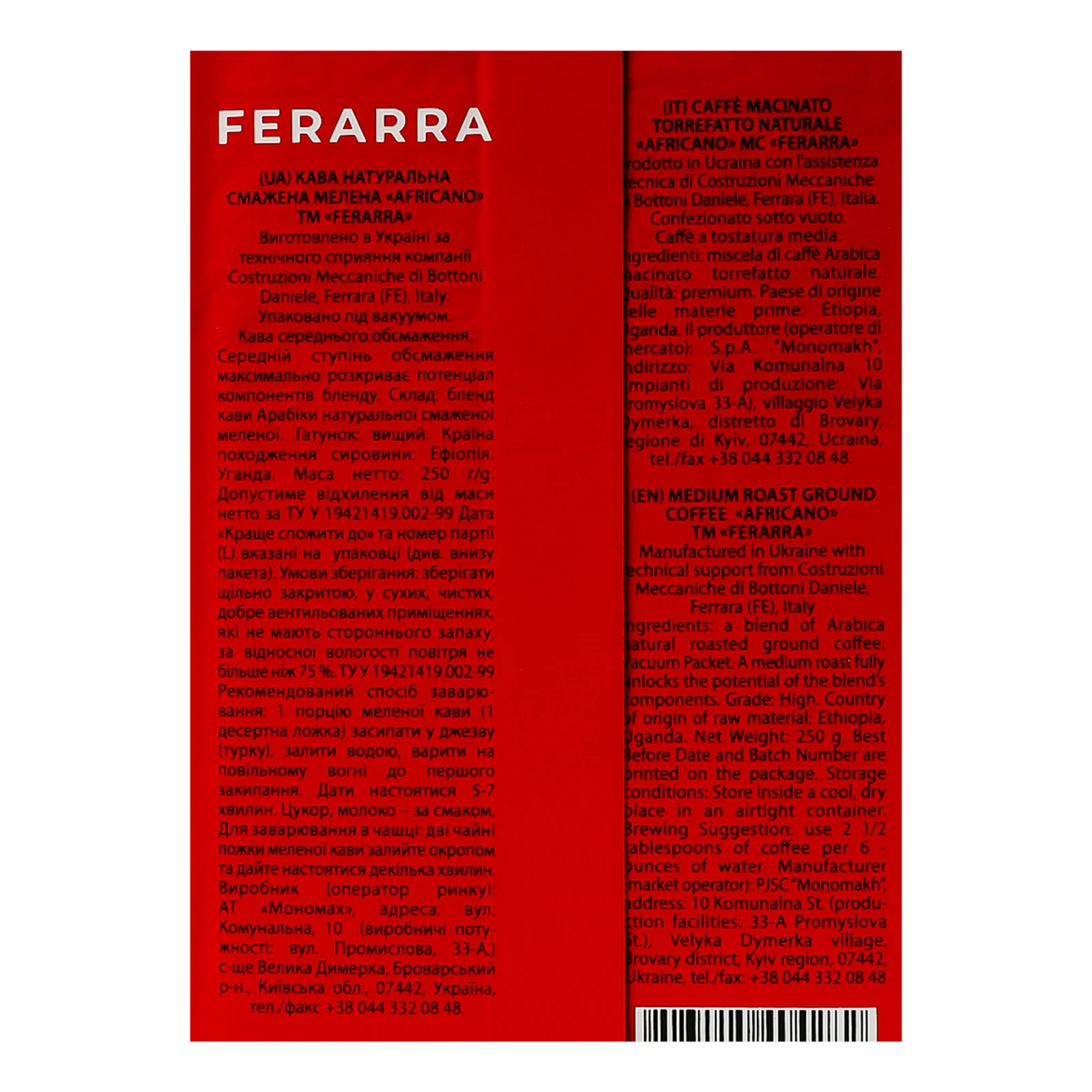 Кава Ferarra Africano натуральна смажена мелена 250г Фото №:3
