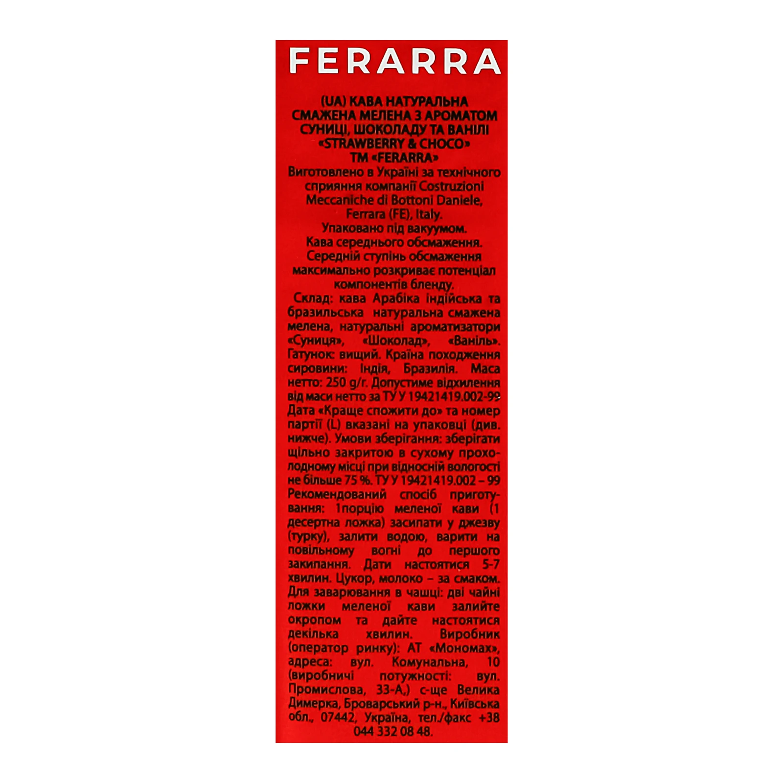 Кава Ferarra Strawberry&Choco натуральна смажена мелена з ароматом суниці, шоколаду та ванілі 250г фото 3