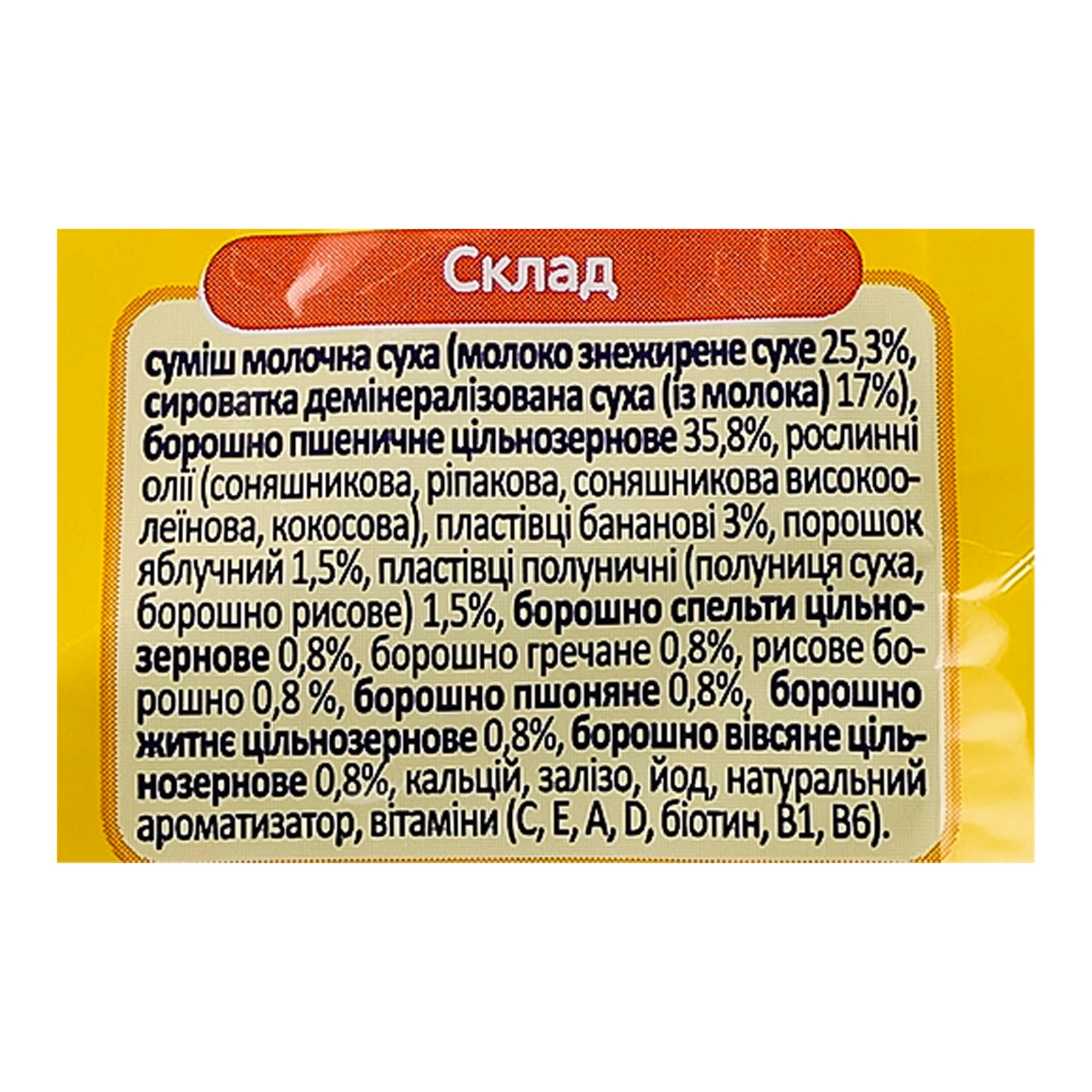 Каша дитяча Milupa суха молочна мультизлакова з полуницею та бананом для дітей від 7-ми місяців 210г Фото №:3