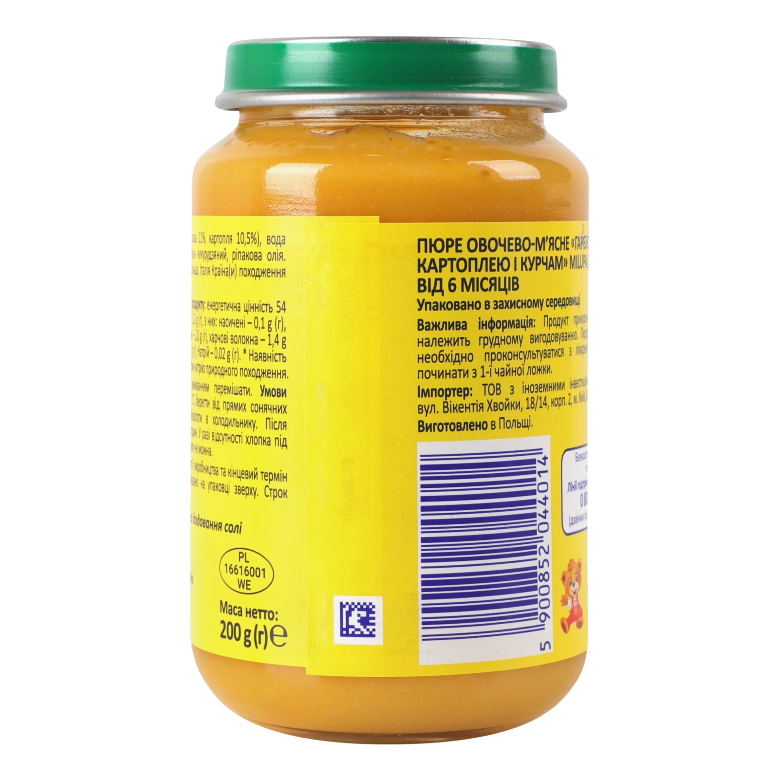 Пюре Milupa овочево-м'ясне Гарбуз-морква-картопля-курча для дітей від 6-ти місяців 200г Фото №:2