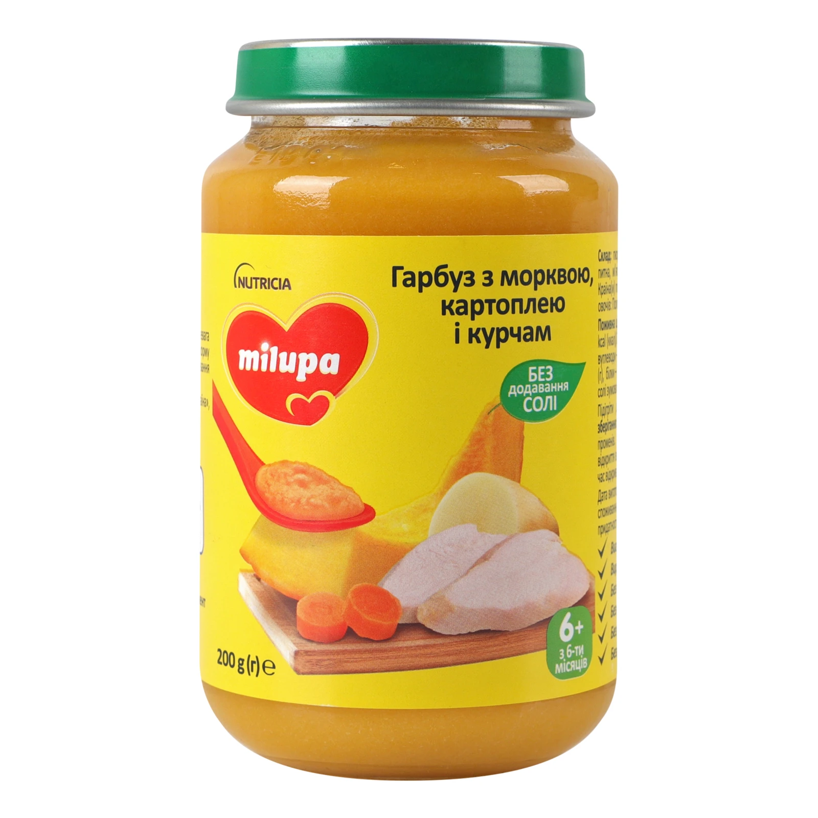 Пюре Milupa овочево-м'ясне Гарбуз-морква-картопля-курча для дітей від 6-ти місяців 200г Фото №:1