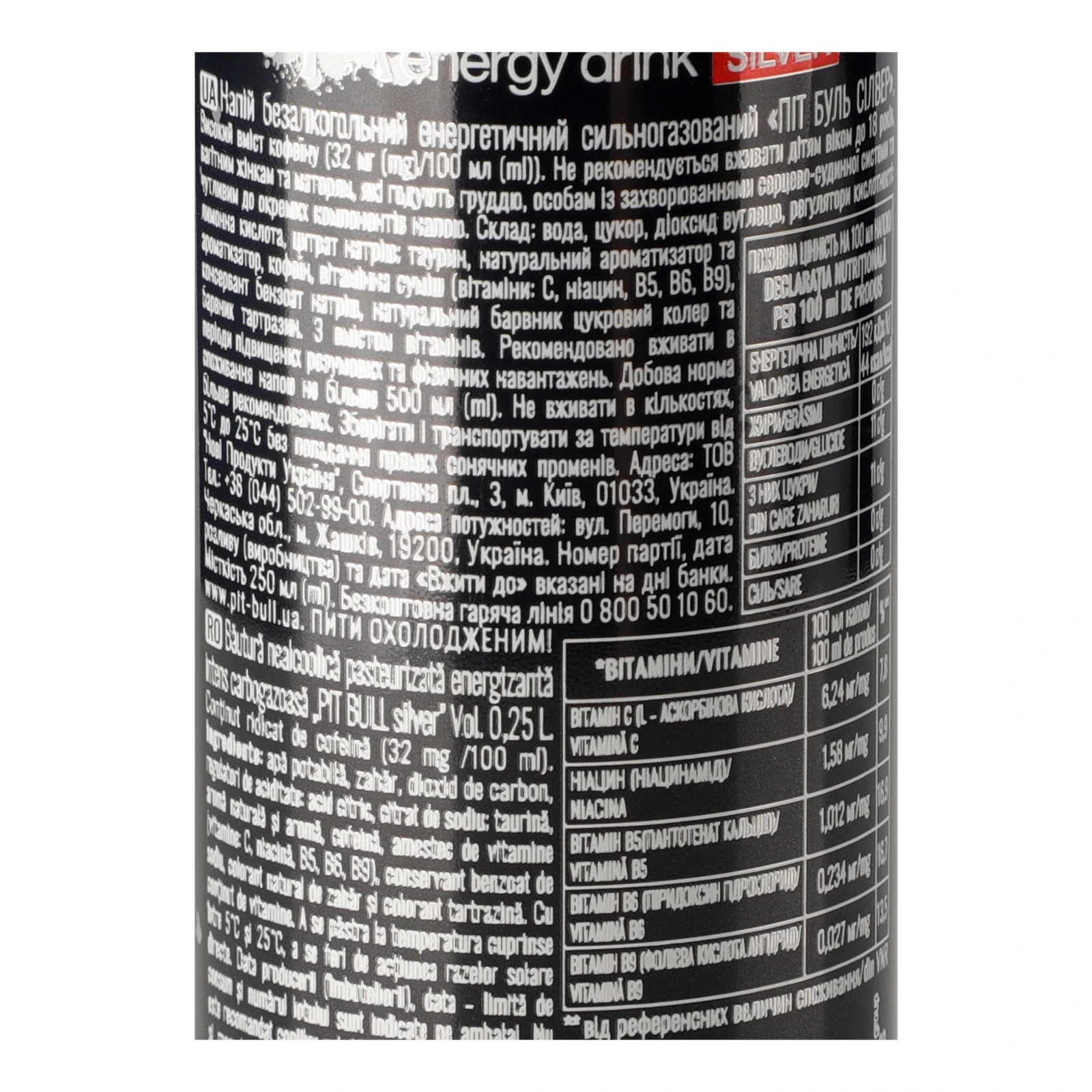 Напій енергетичний Pit Bull Silver безалкогольний сильногазований 0.25л Фото №:3