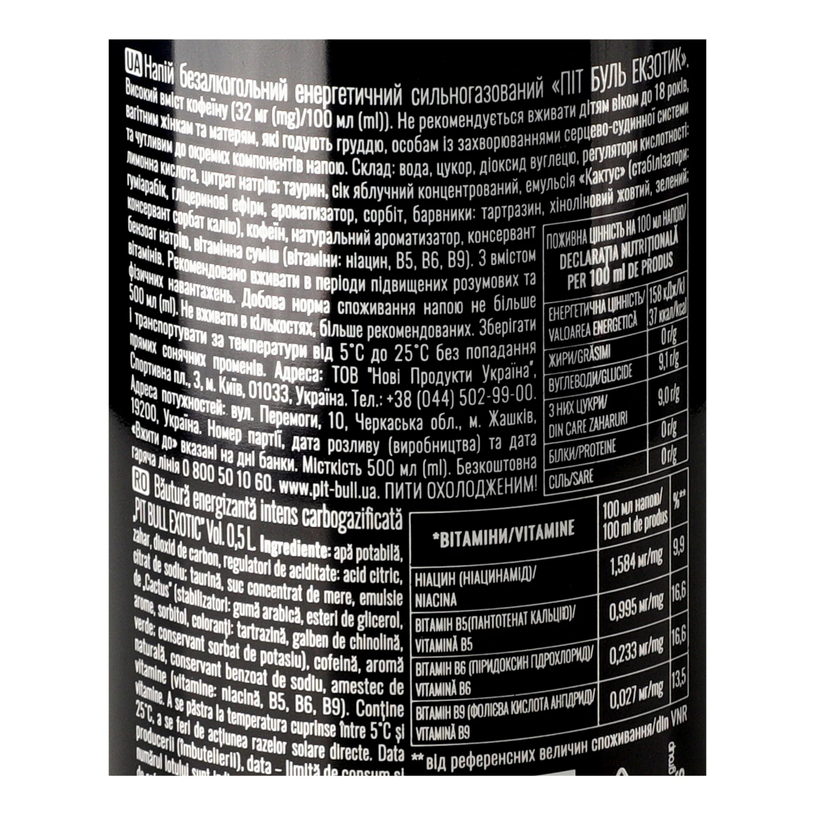 Напій енергетичний Pit Bull Exotic безалкогольний сильногазований 0.5л Фото №:3