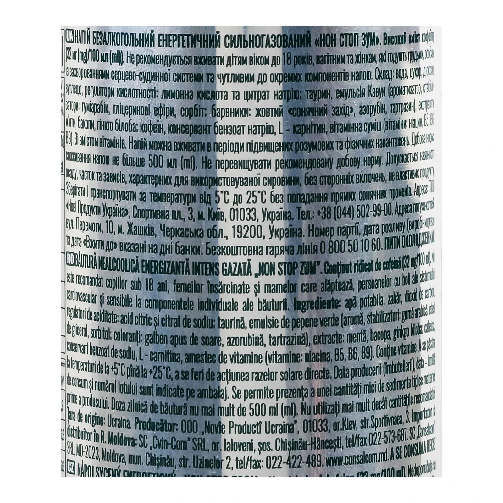 Напій енергетичний Non Stop Zoom безалкогольний сильногазований 0.25л Фото №:3