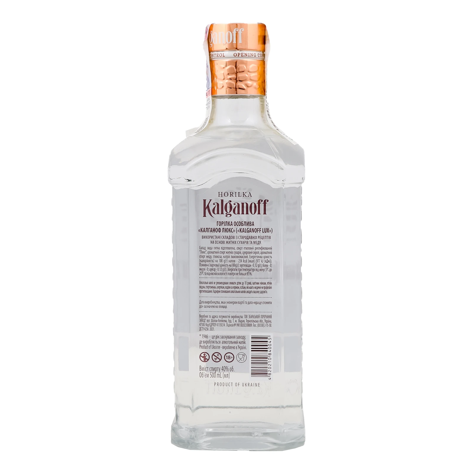 Горілка Kalganoff Люкс особлива 40% 0.5л фото 2