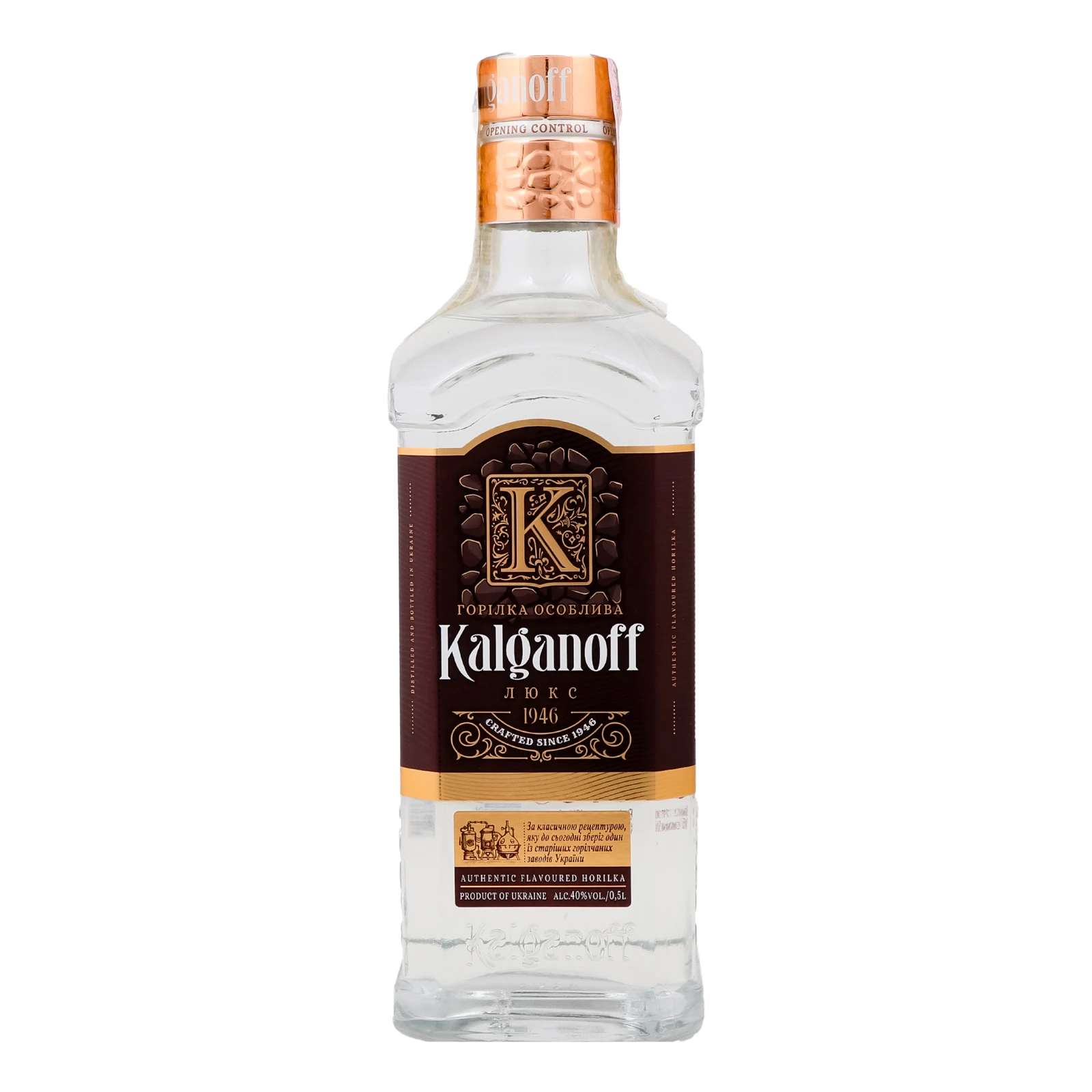 Горілка Kalganoff Люкс особлива 40% 0.5л