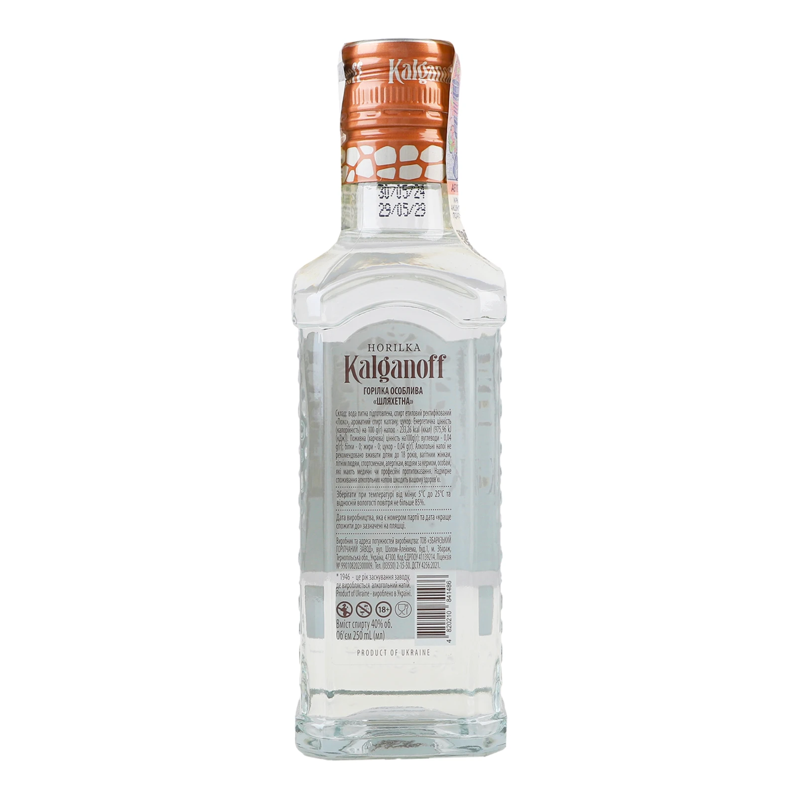 Горілка Kalganoff Шляхетна особлива 40% 0.25л фото 2