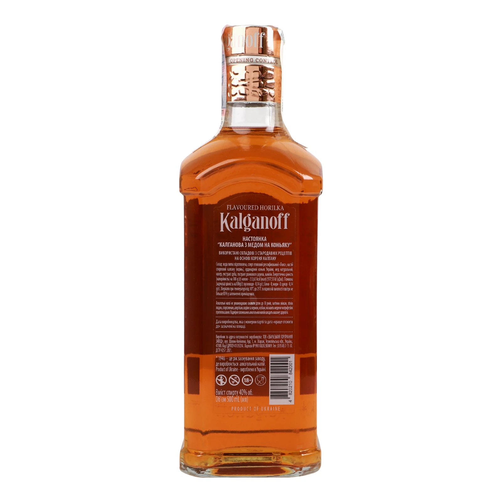 Настоянка Kalganoff Калганова з медом на коньяку 40% 0.5л Фото №:2