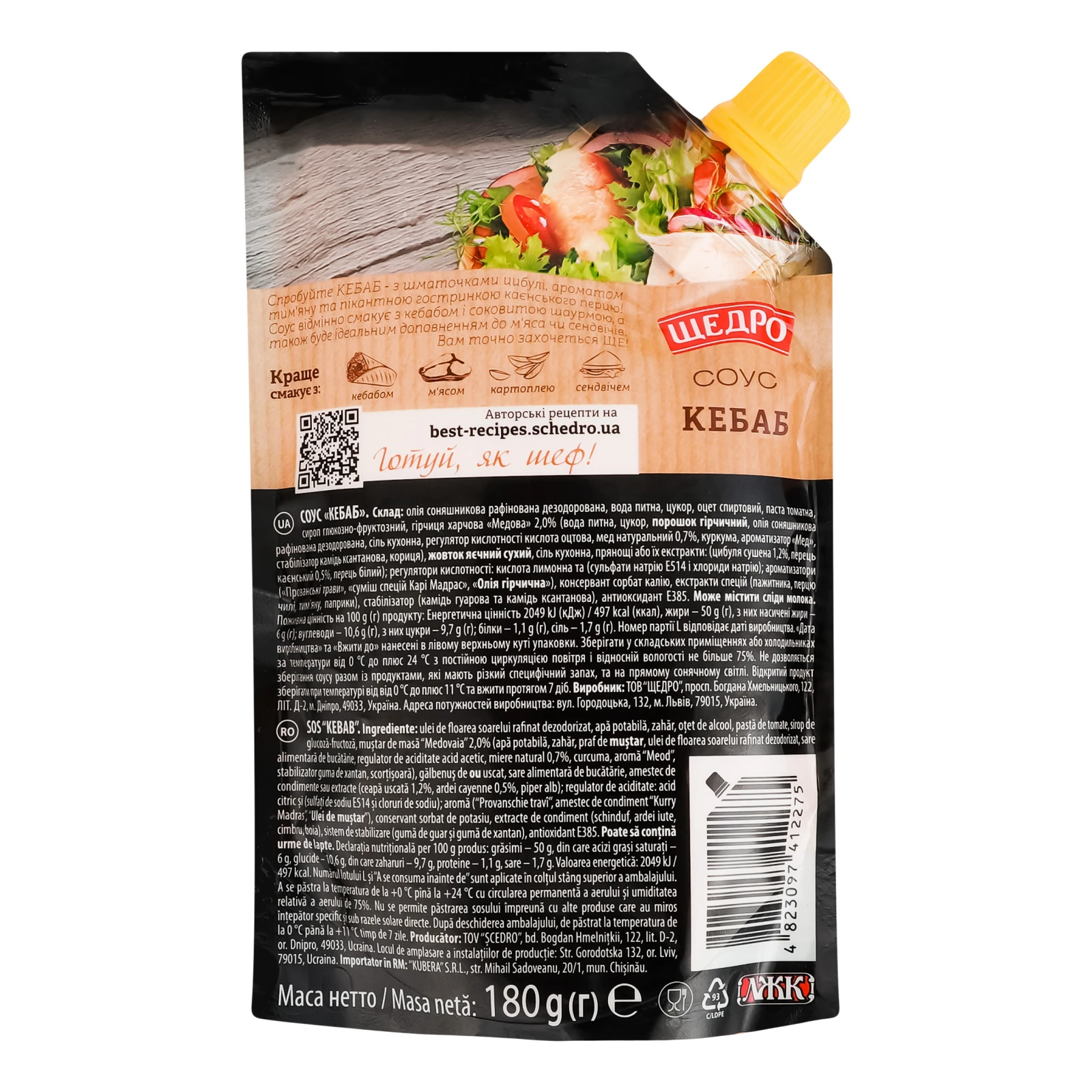 Соус Щедро Кебаб з каєнським перцем та гірчицею з медом 180г Фото №:2