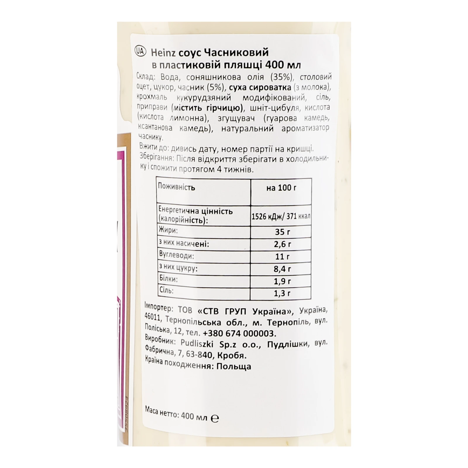 Соус Heinz Часниковий 400мл Фото №:3