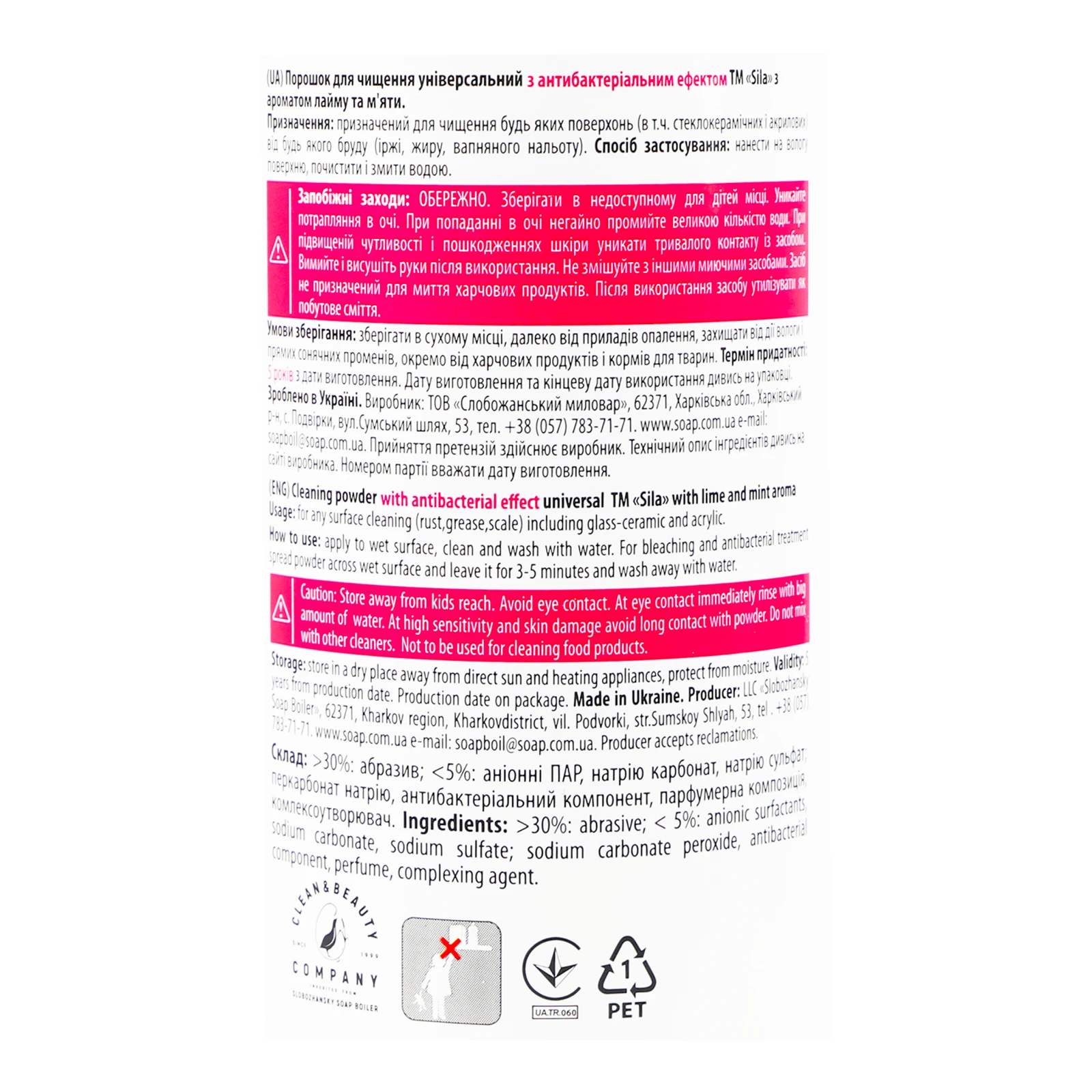 Порошок Sila для чищення універсальний з антибактеріальним ефектом з ароматом лайму та м'яти 500г Фото №:3