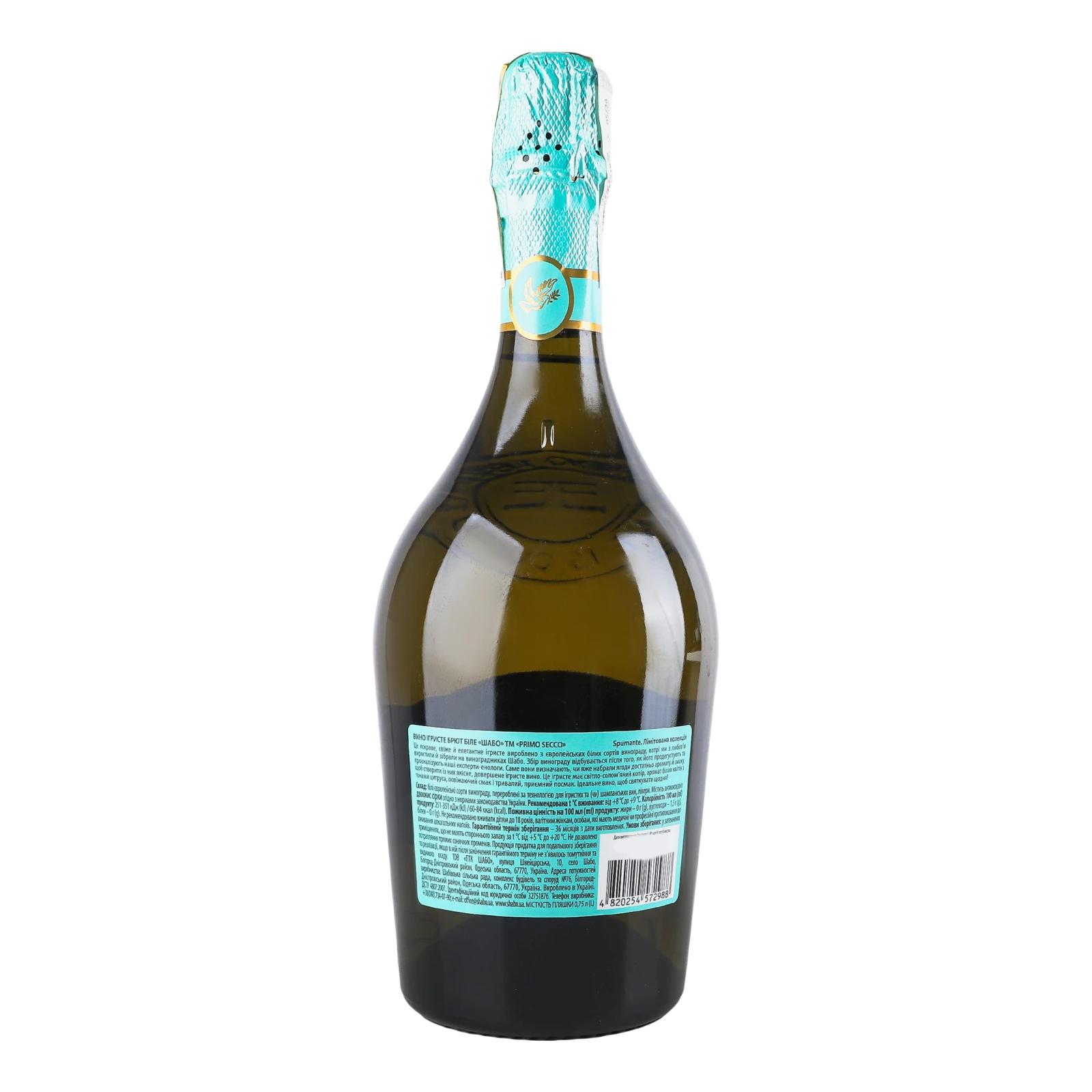 Вино ігристе Shabo Primo Secco біле брют 11.8% 0.75л Фото №:2