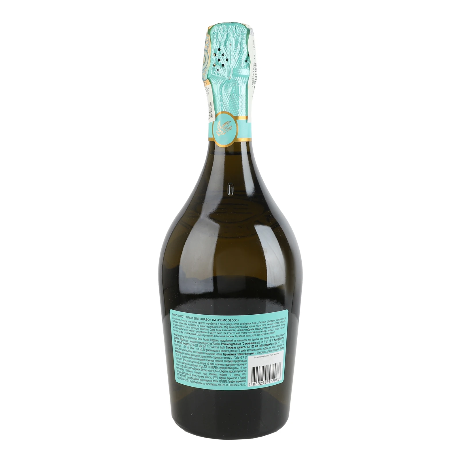 Вино ігристе Shabo Primo Secco Spumante біле брют 12.3% 0.75л фото 2