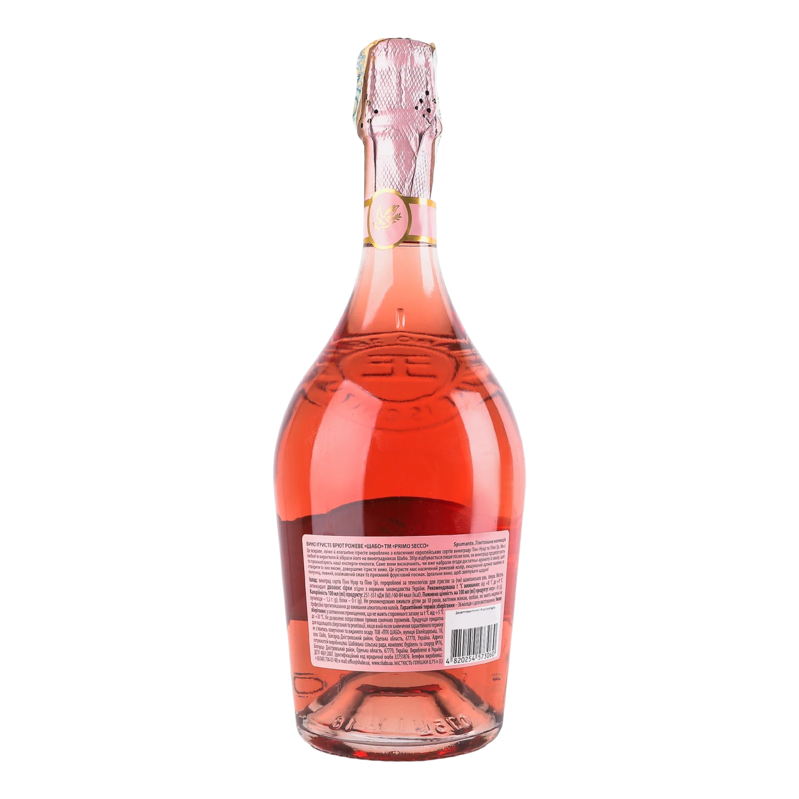 Вино ігристе Shabo Primo Secco рожеве брют 12.5% 0.75л Фото №:2