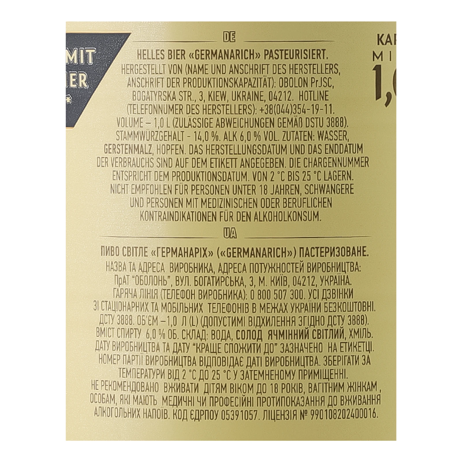 Пиво Germanarich світле пастеризоване 6% 1л Фото №:3