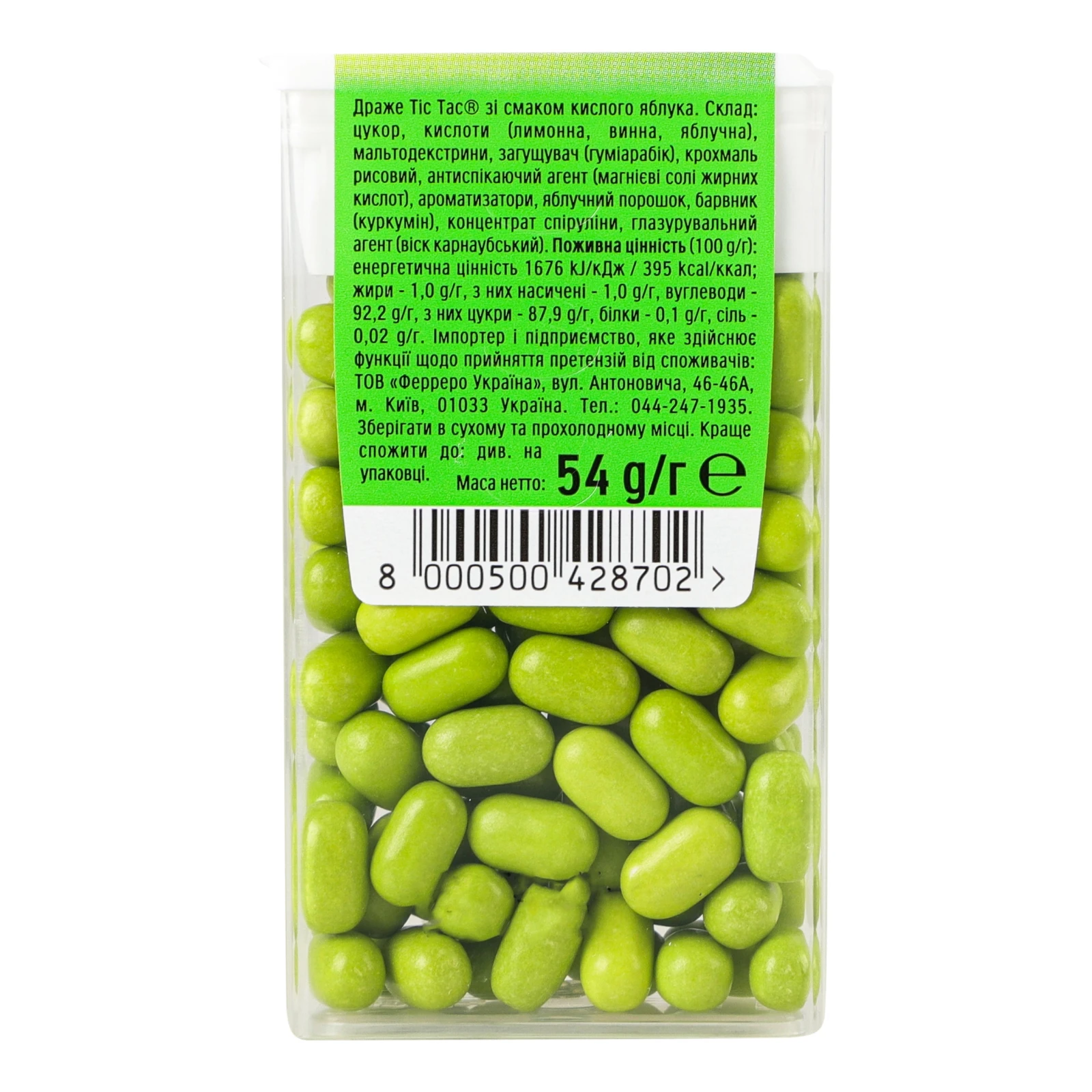 Драже Tic Tac Apple Sour зі смаком Кислого яблука 54г Фото №:2