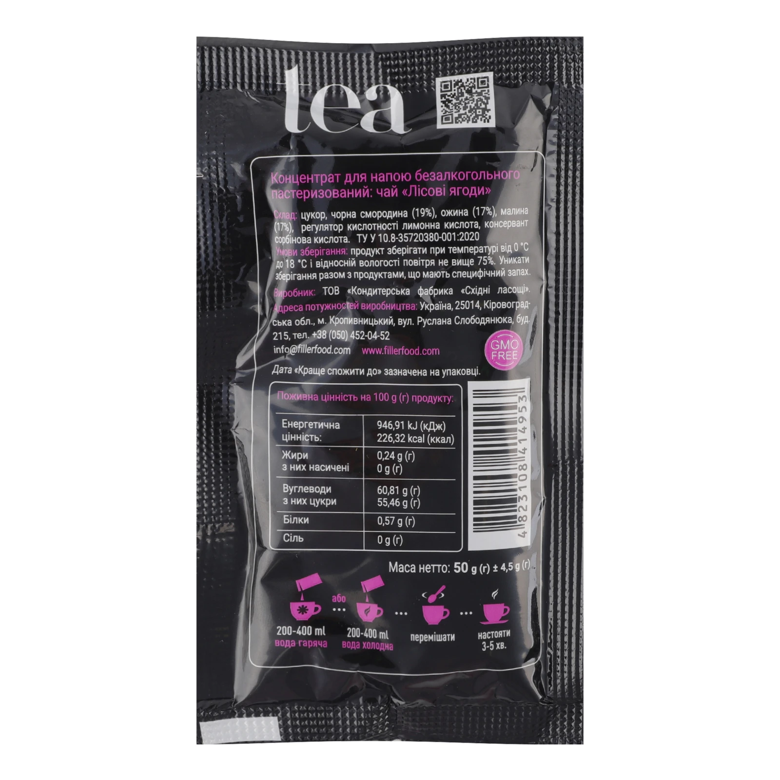 Концентрат для напою Filler пастеризований Чай Лісові ягоди 50г Фото №:2