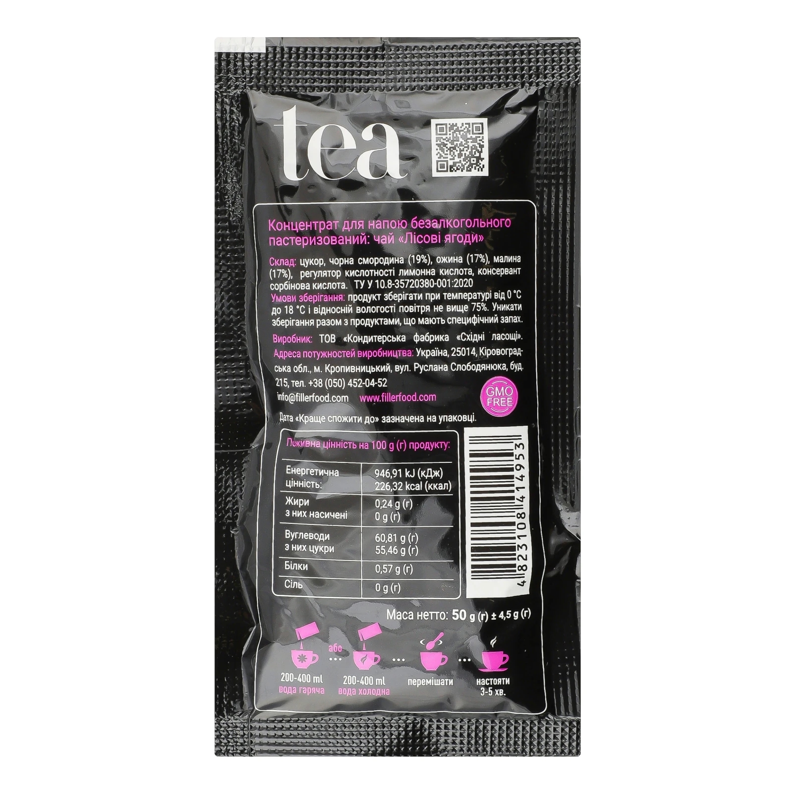 Концентрат для напою Filler пастеризований Чай Лісові ягоди 50г Фото №:2