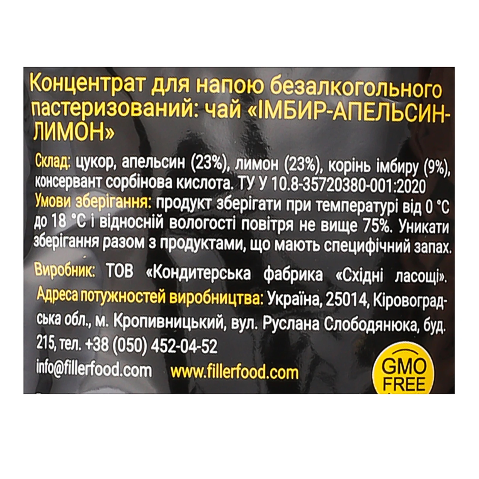 Концентрат для напою Filler пастеризований Чай Імбир-апельсин-лимон 50г Фото №:3