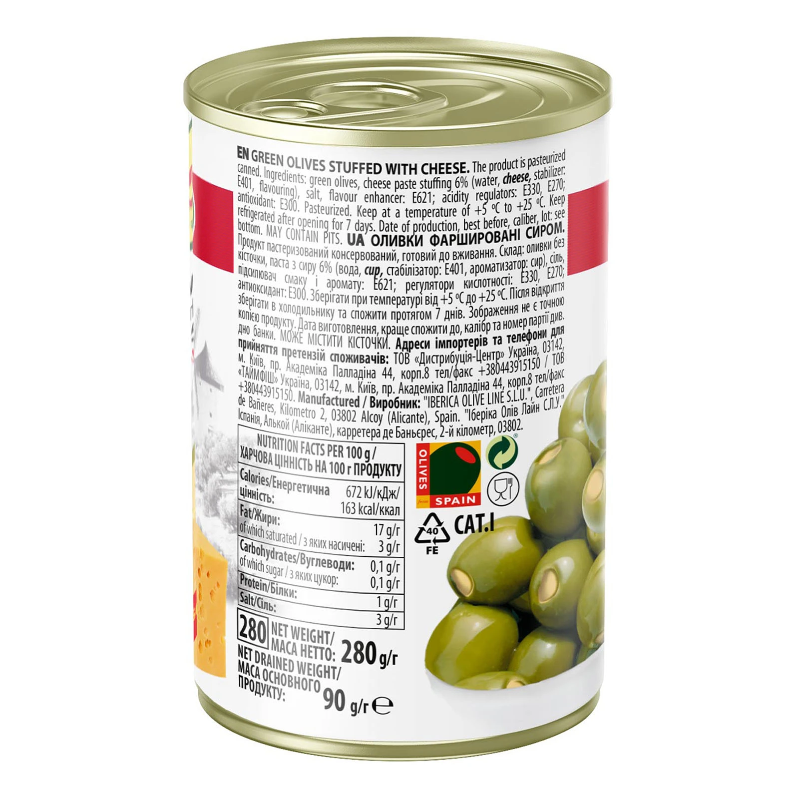 Оливки Iberica фаршировані сиром 280г Фото №:2