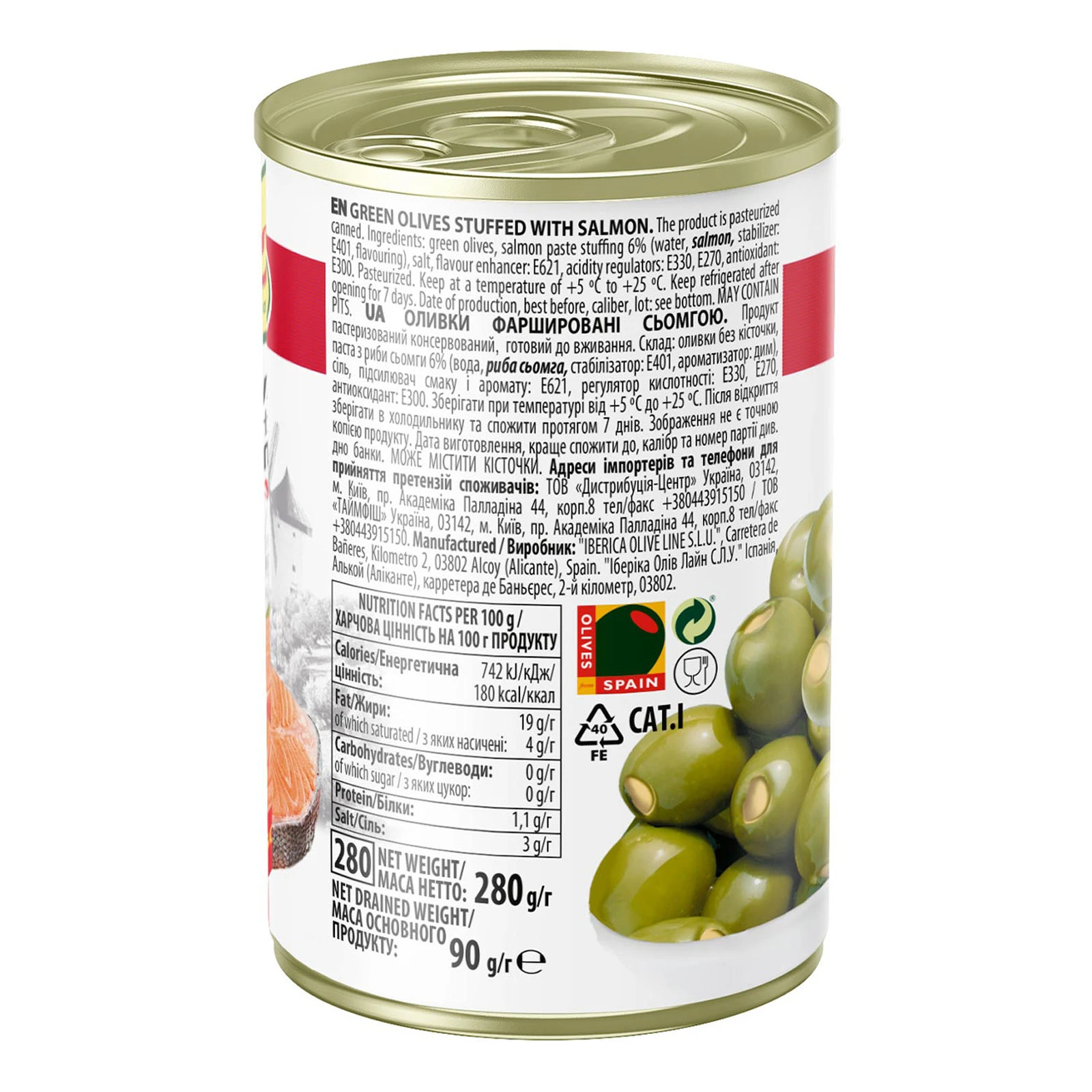 Оливки Iberica фаршировані сьомгою 280г Фото №:2