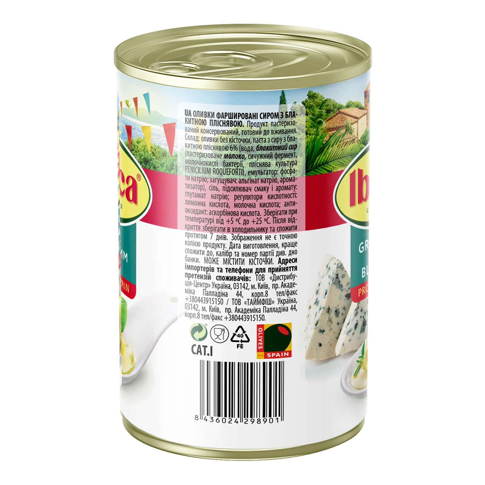 Оливки Iberica 300г з блакитним сиром з/б Фото №:2