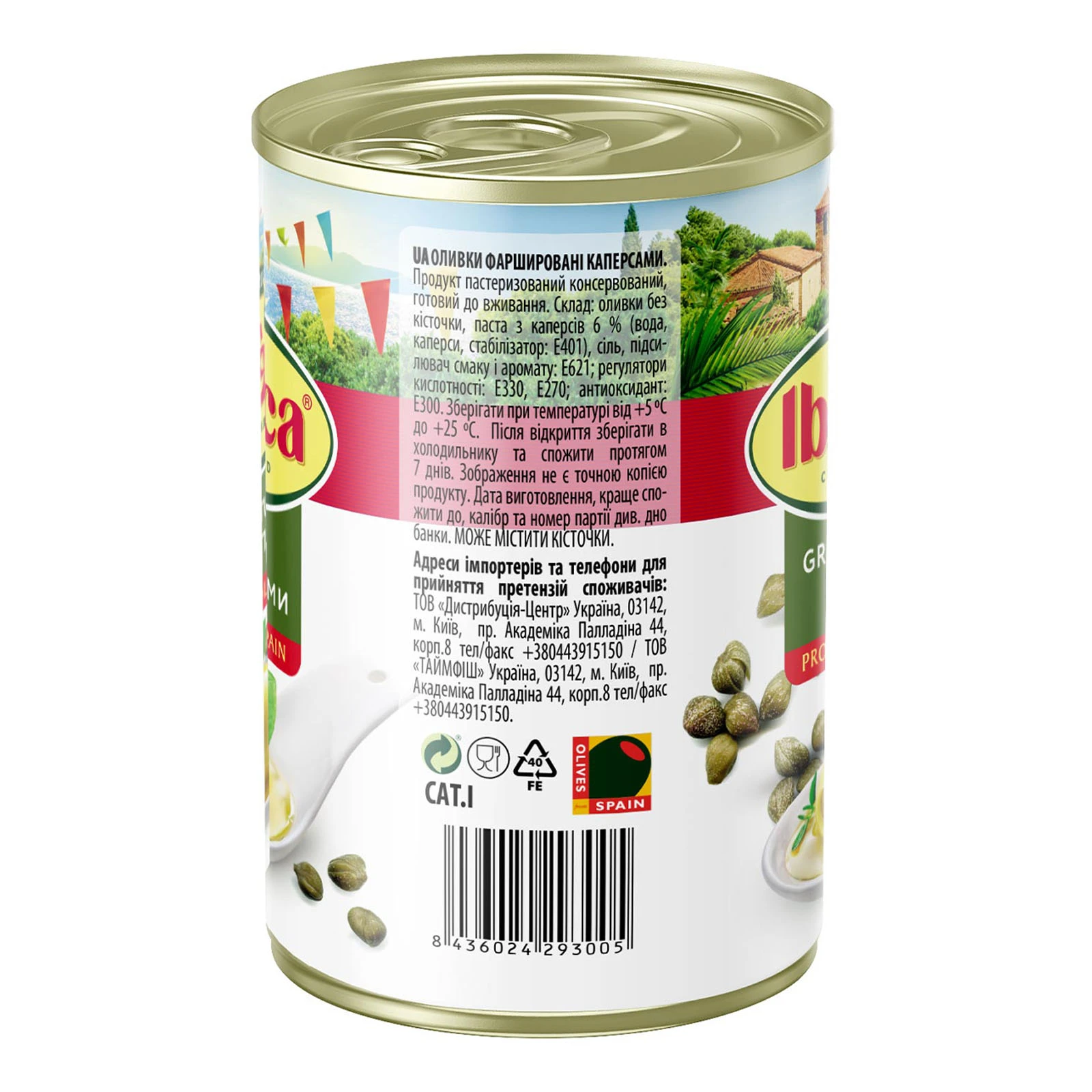 Оливки Iberica фаршировані каперсами 300г Фото №:2