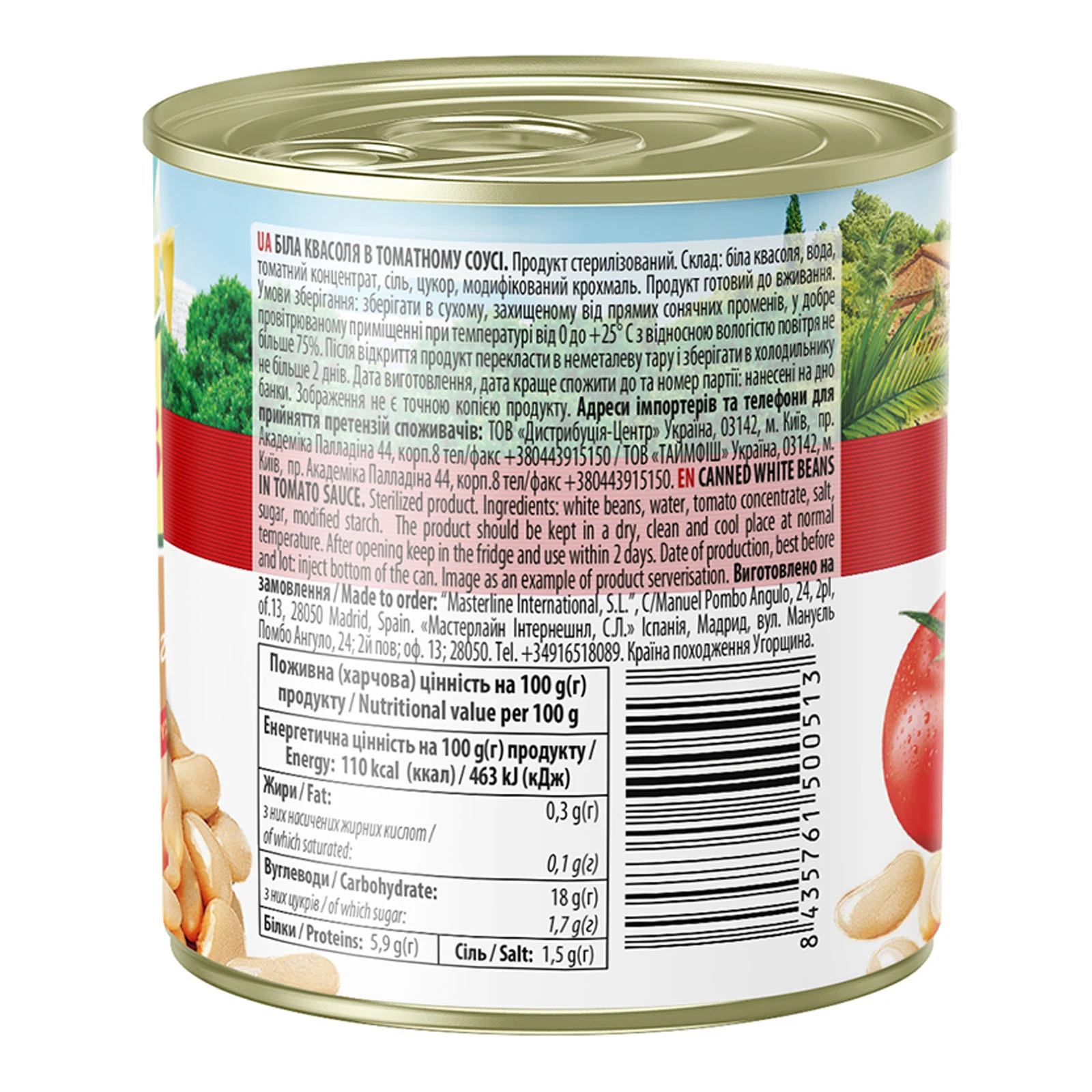 Квасоля Iberica біла у томатному соусі 420г Фото №:2