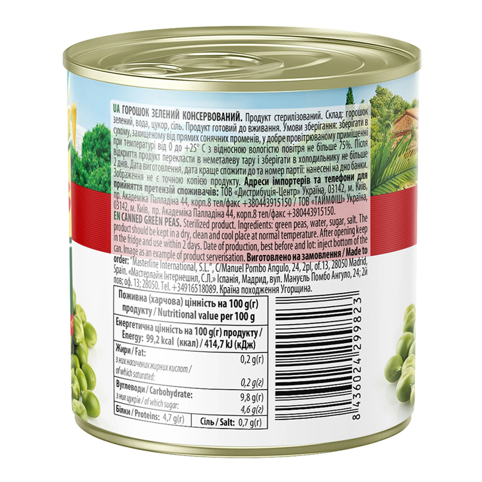 Конс Iberica 420г горошок зелений з/б Фото №:2
