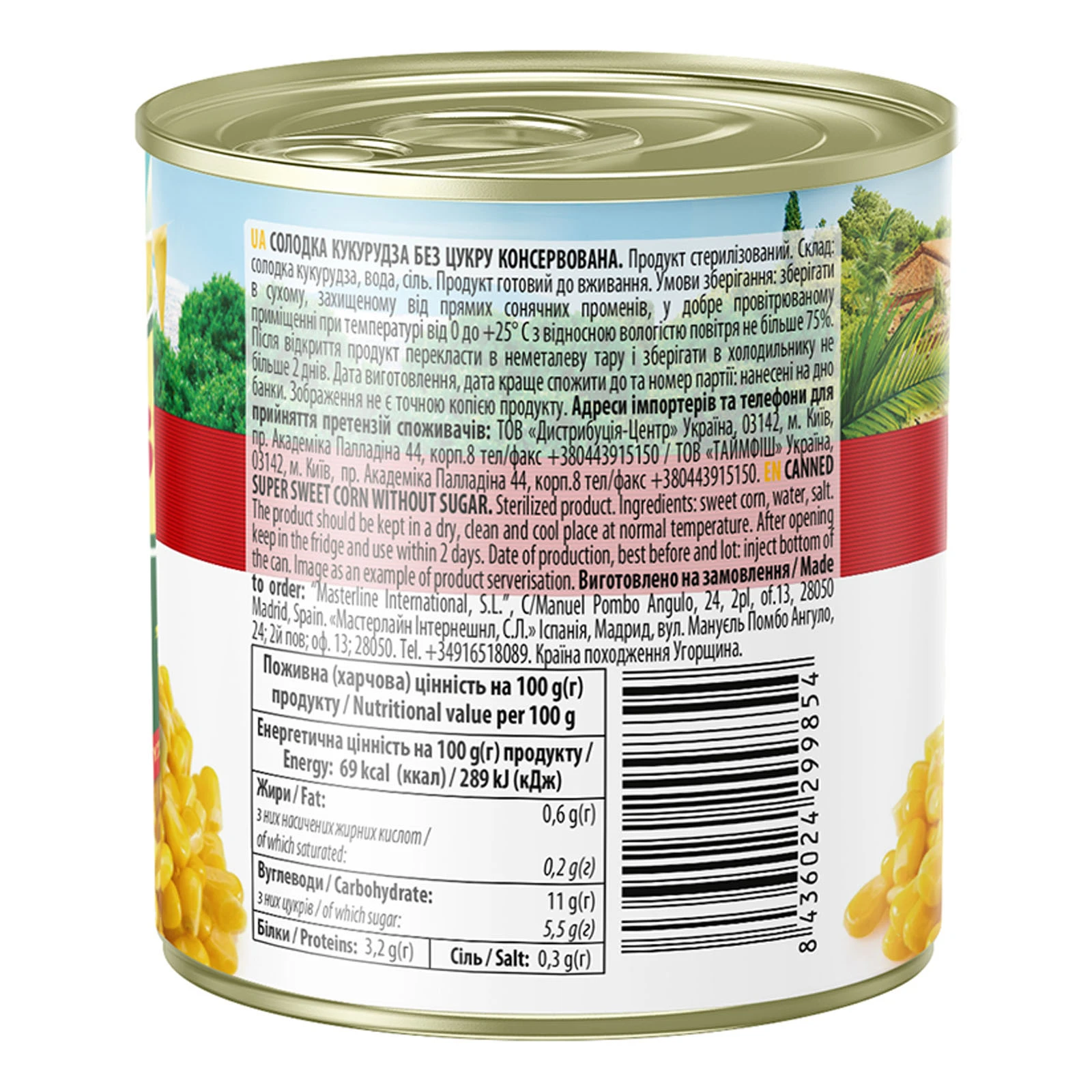 Кукурудза Iberica солодка консервована 340г Фото №:2