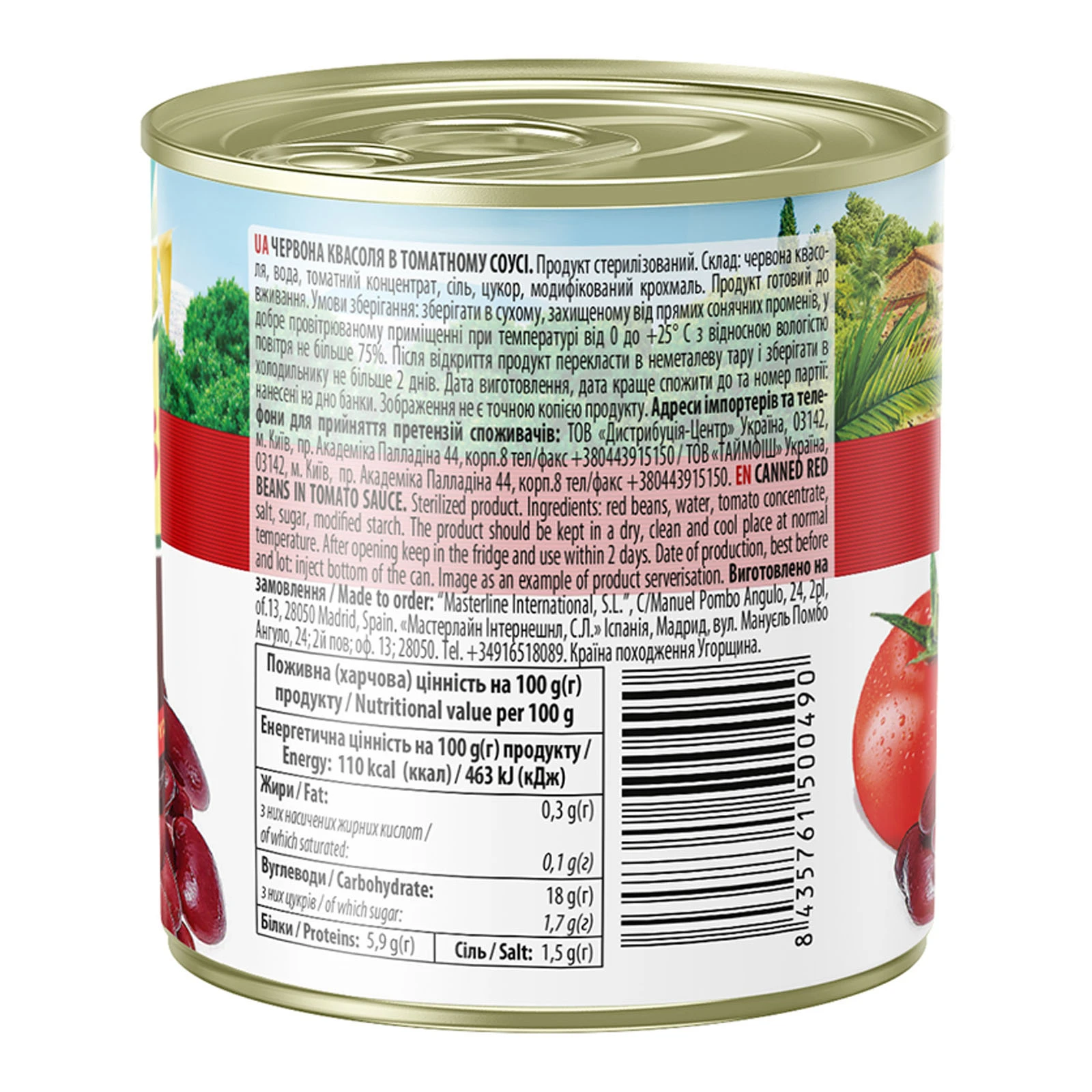 Квасоля Iberica червона у томатному соусі 420г Фото №:2