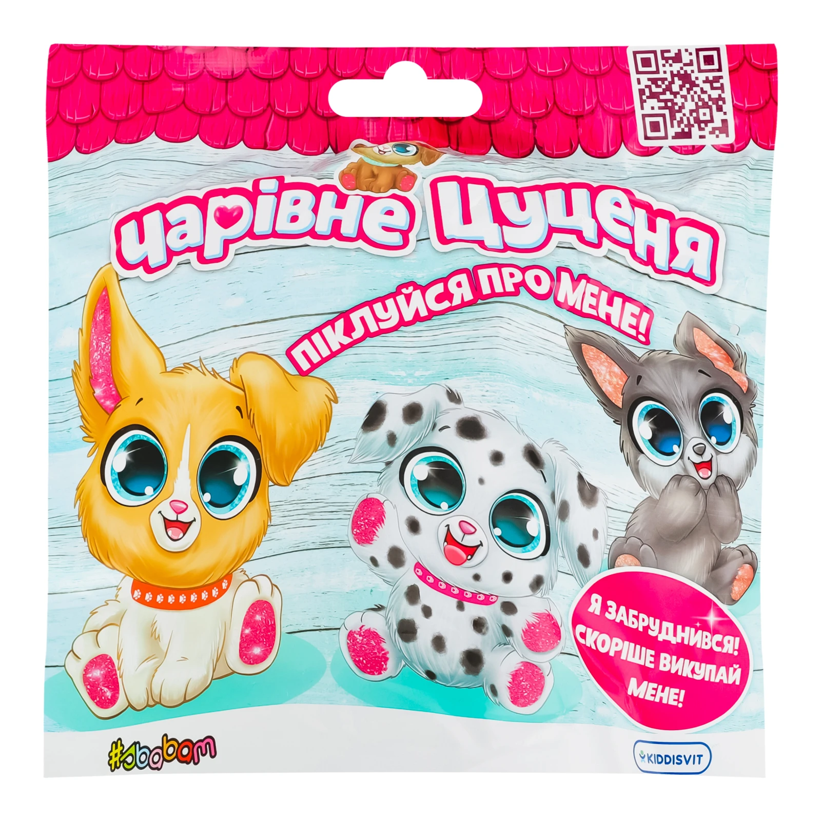 Іграшка Sbabam м'яка колекційна, що загубилася Чарівне цуценя для дітей від 3-х років 51/CN22 Фото №:1