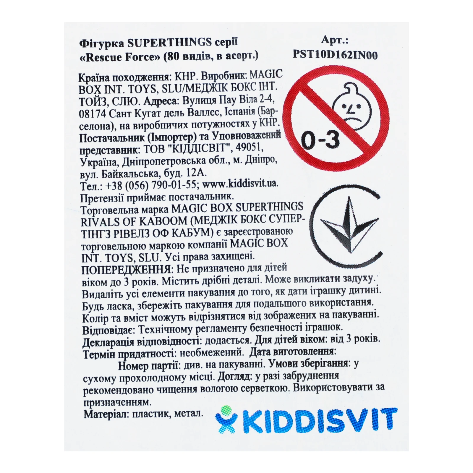 Фігурка SuperThings Rescue force №PST10D162IN00 для дітей від 3-х років 1шт Фото №:3