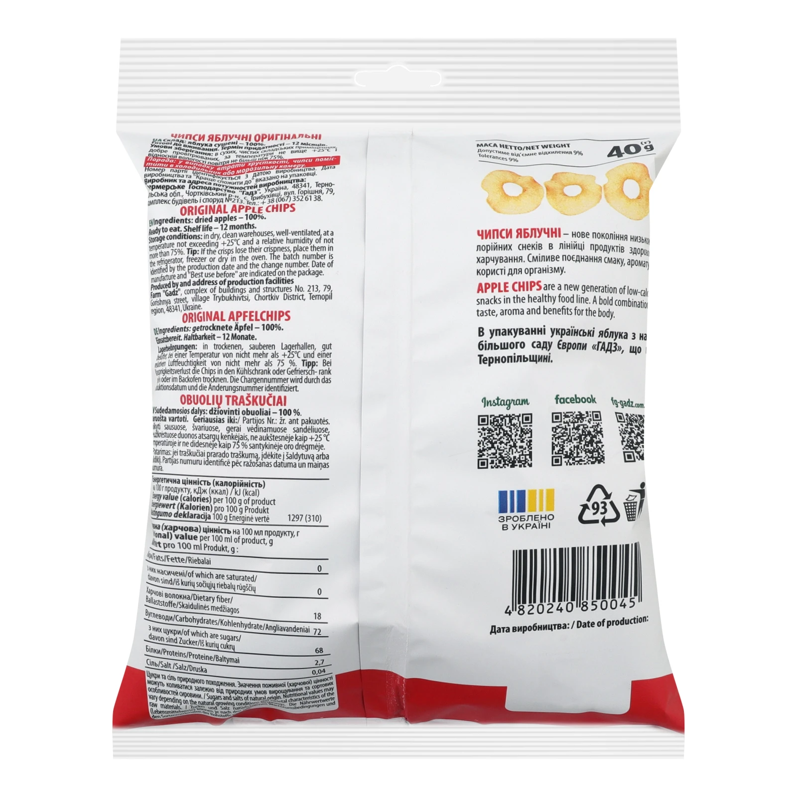 Чипси Garden Gadz яблучні оригінальні 40г Фото №:2
