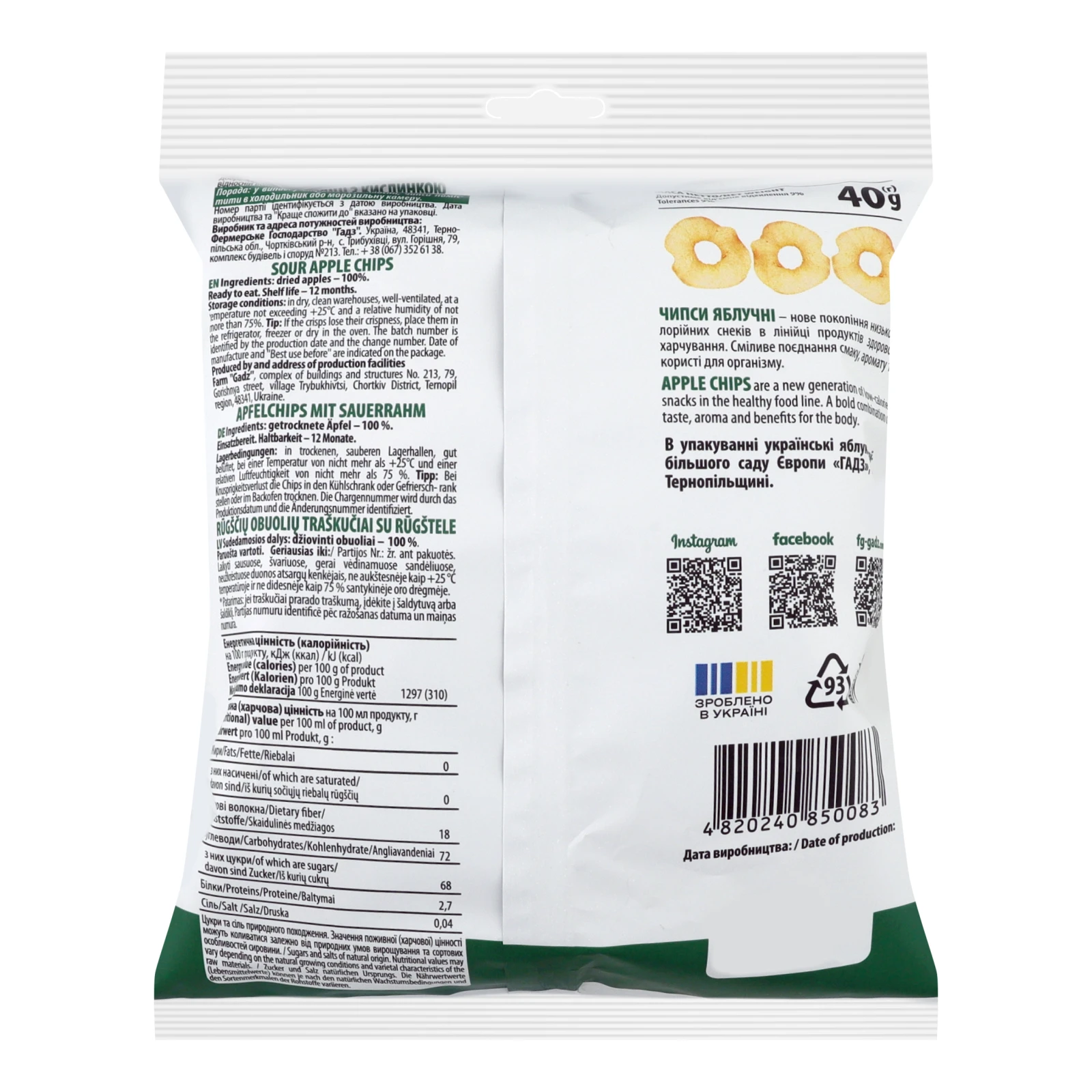 Чипси Garden Gadz яблучні з кислинкою 40г Фото №:2