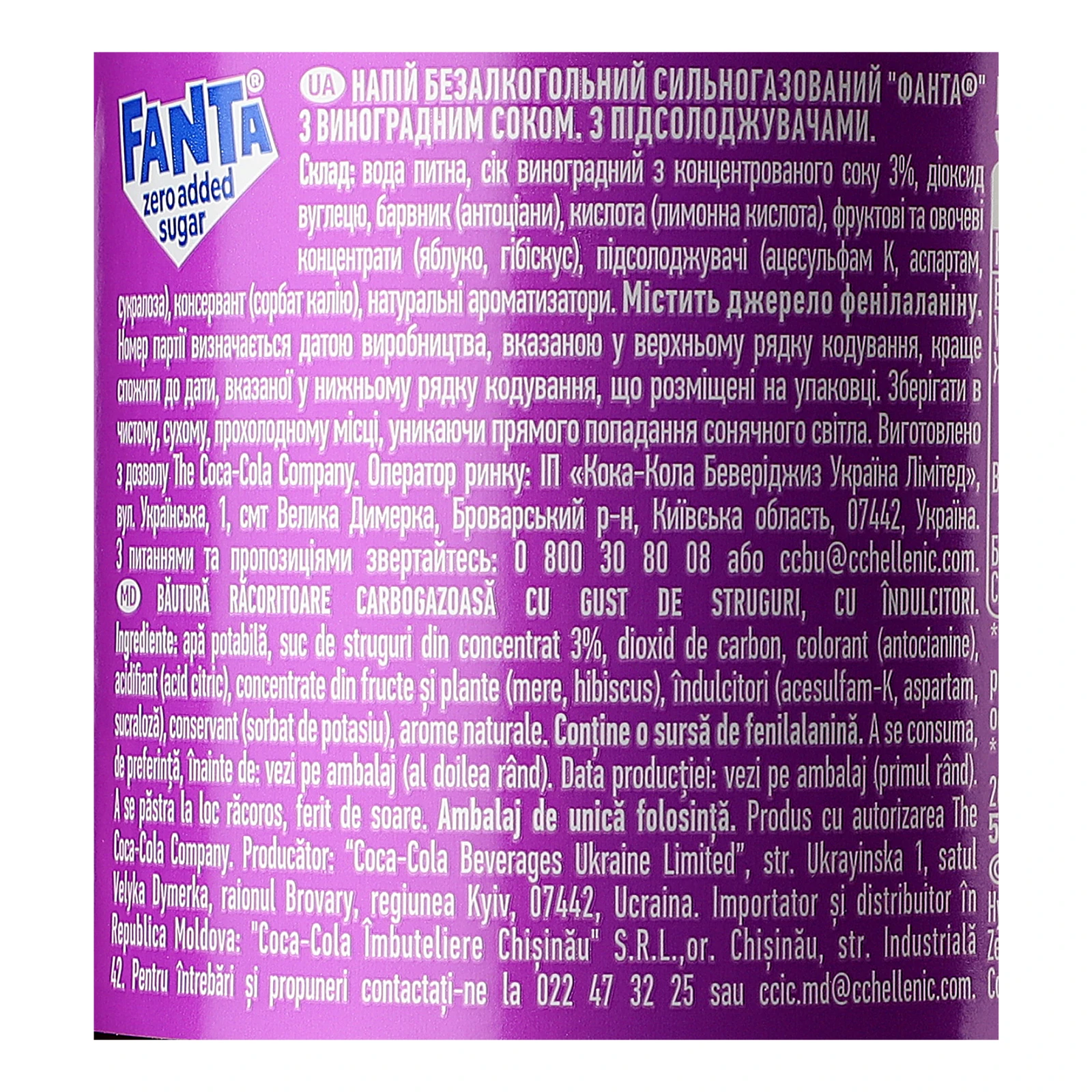 Напій Fanta Zero sugar сильногазований Grape 500мл Фото №:3