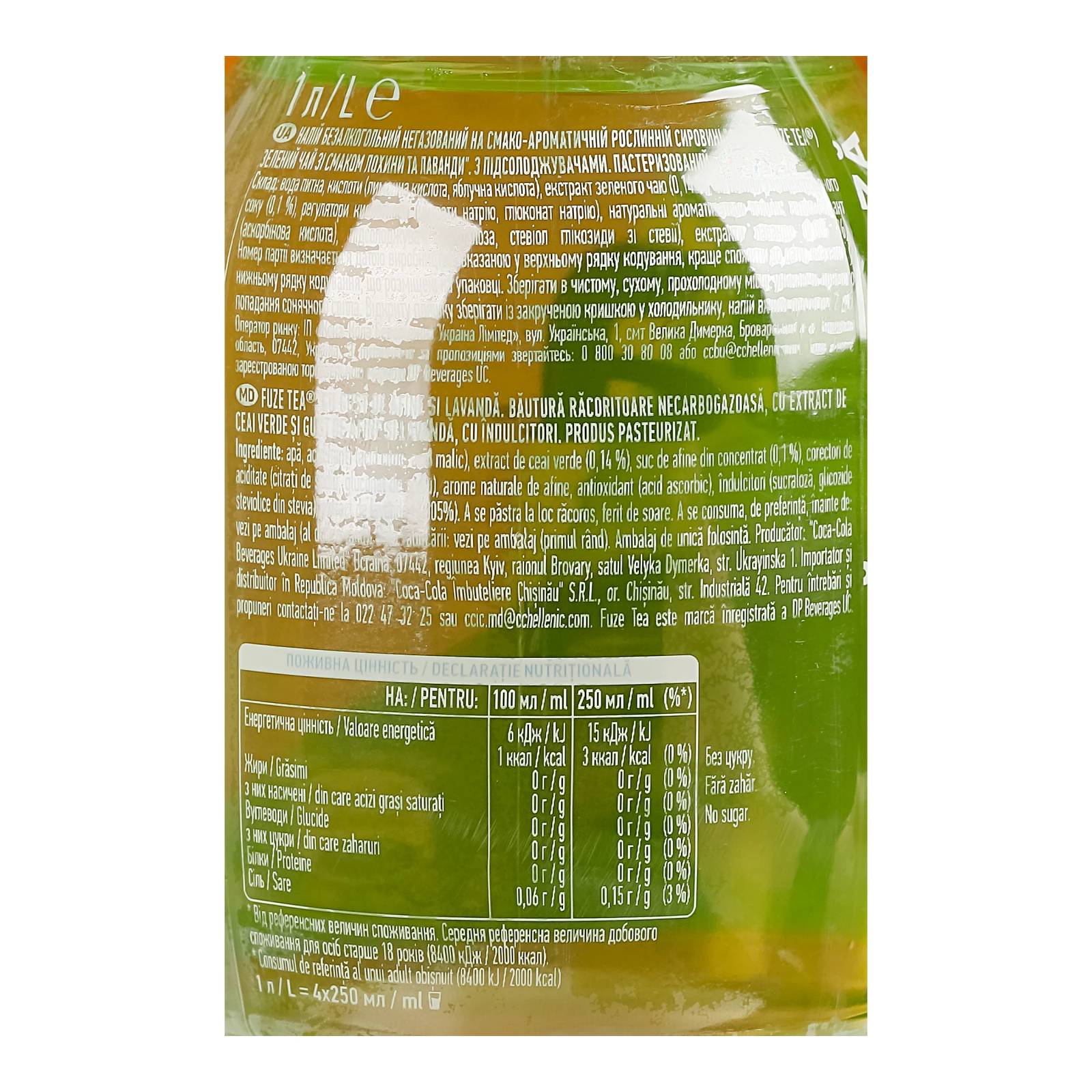 Чай холодний Fuzetea зелений No sugar зі смаком лохини та лаванди 1л Фото №:3