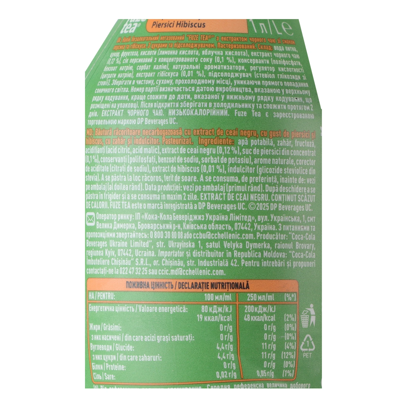 Чай холодний Fuzetea чорний зі смаком Персика та гібіскуса 1л Фото №:3