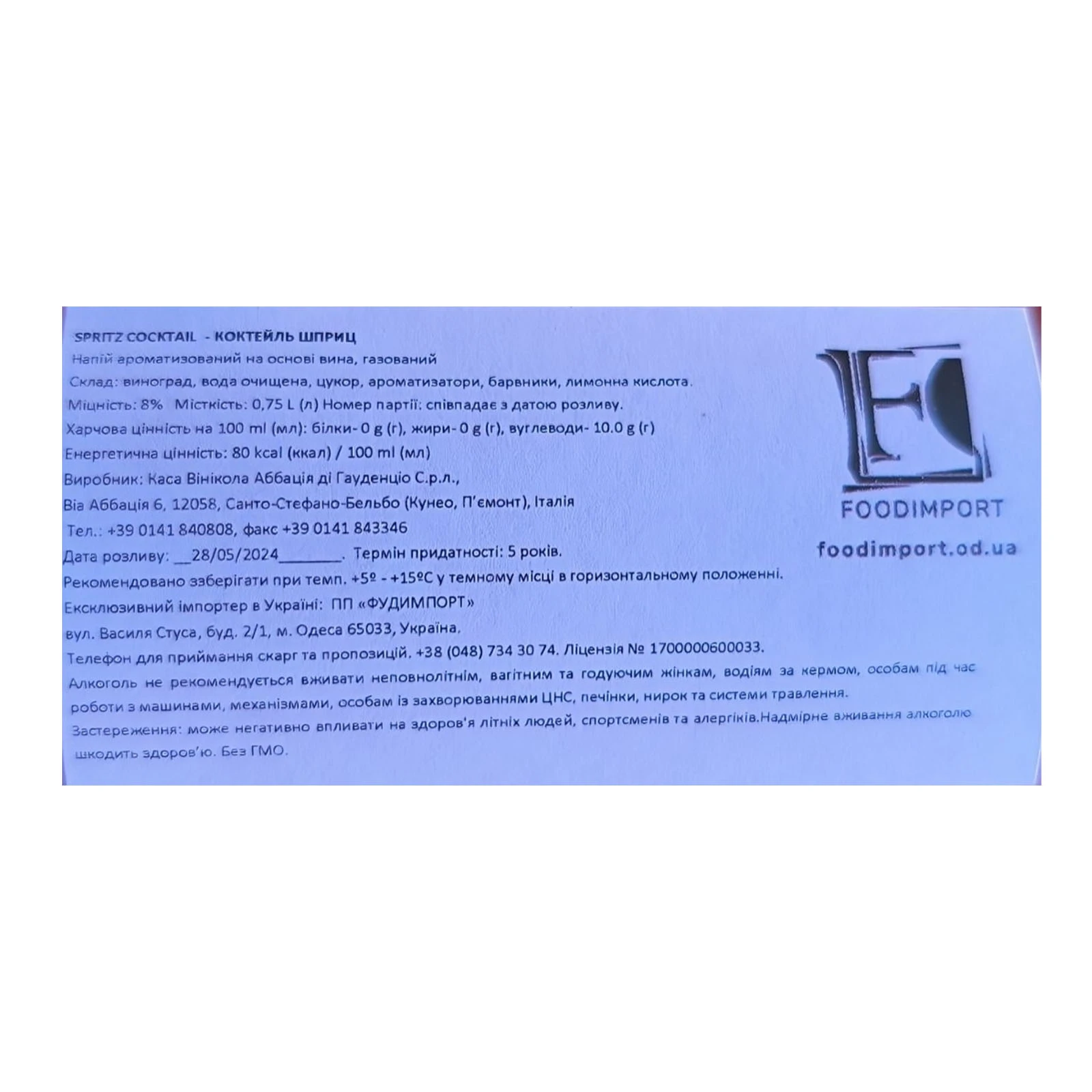 Напій алкогольний Abbazia Spritz cocktail на основі вина газований 8% 0.75л Фото №:2