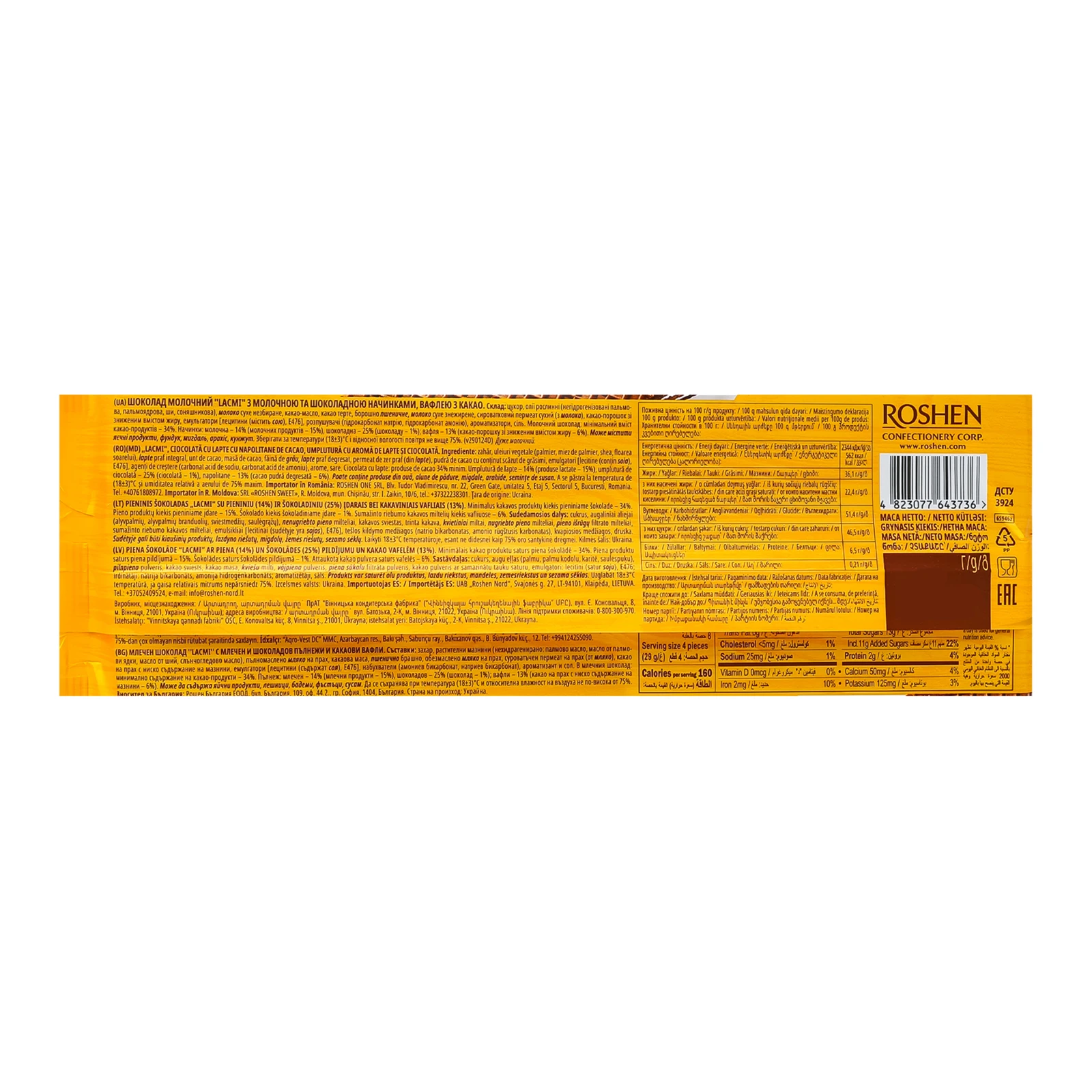 Шоколад Roshen Lacmi Cocoa wafers milk&Choco fillings молочний з молочною та шоколадною начинками, вафлею з какао 235г фото 2