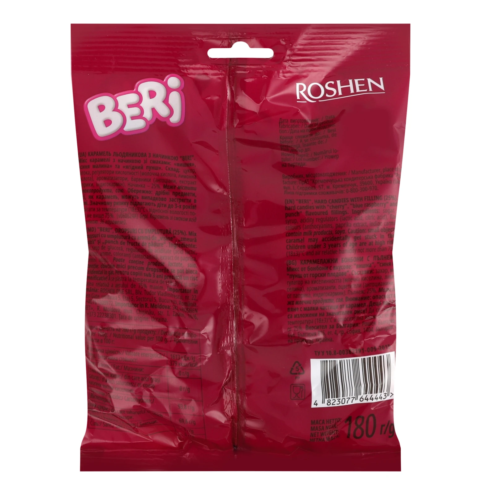 Карамель Roshen льодяникова з начинкою Beri 180г фото 2