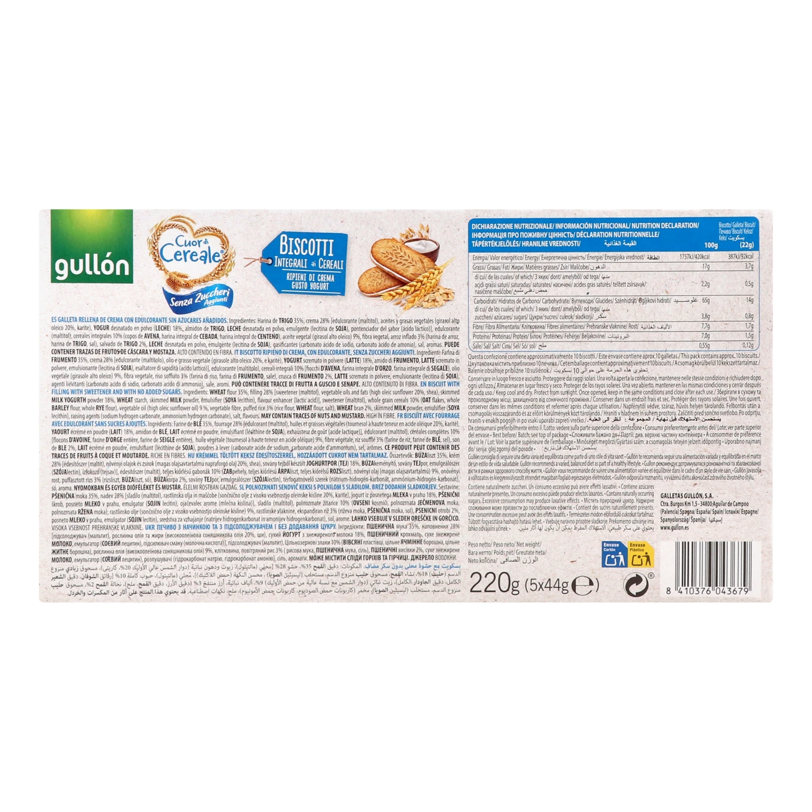 Печиво Gullon Cuor di Cereale Biscotti з начинкою та підсолоджувачем без додавання цукру 5х44г/уп Фото №:2